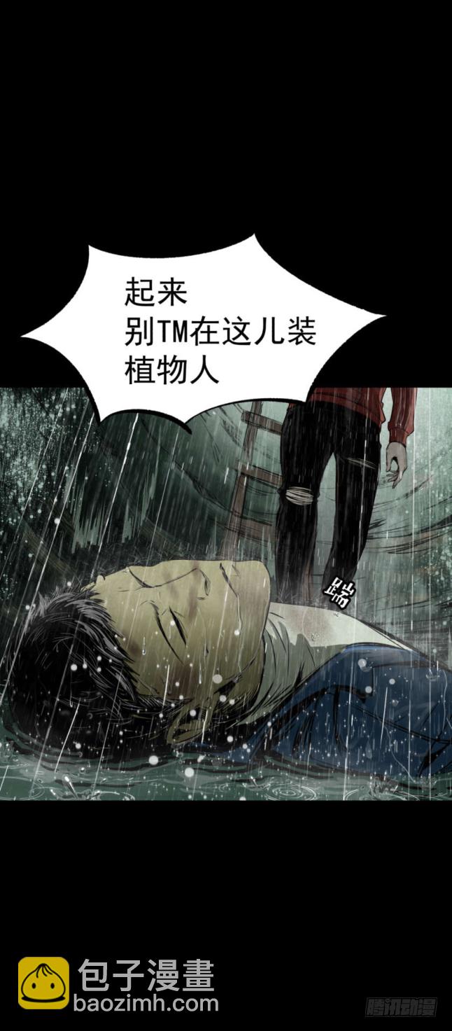 04打黑伞的男人-第5话