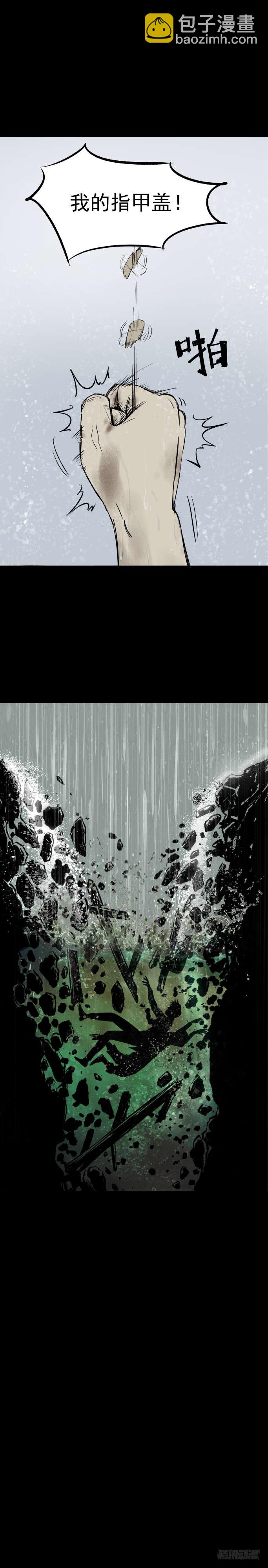 04打黑伞的男人-第5话