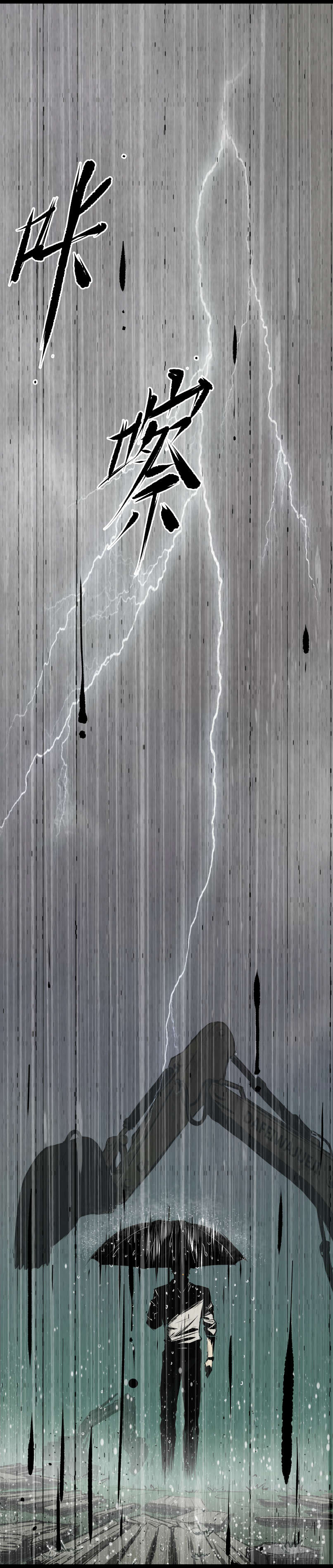 04打黑伞的男人-第5话