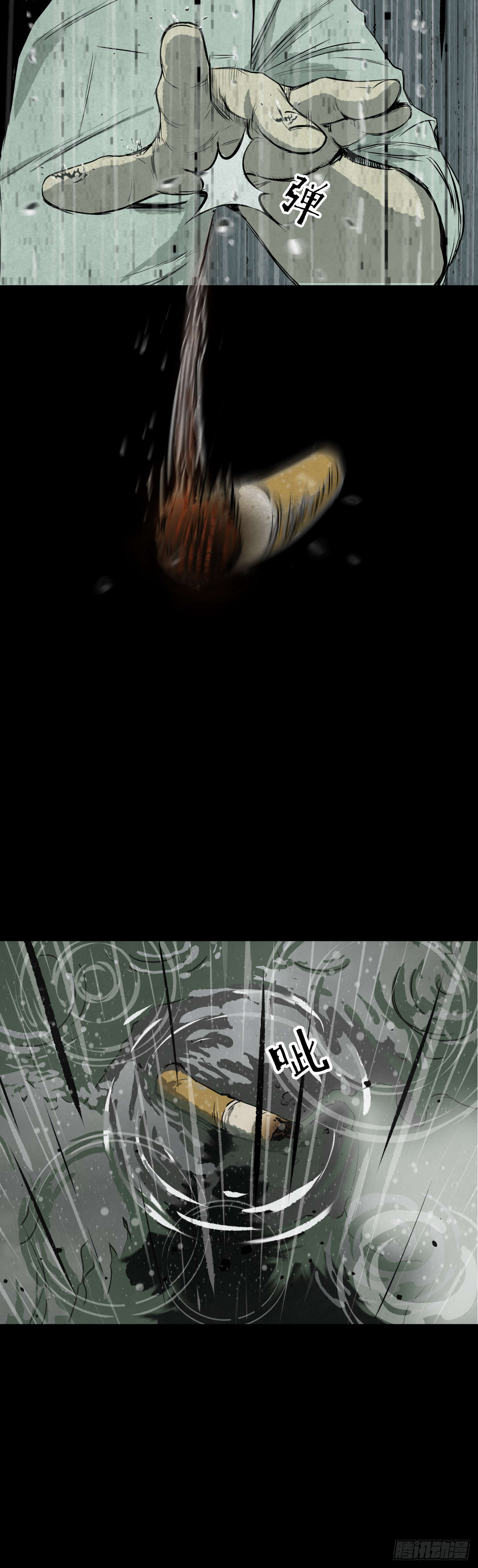 04打黑伞的男人-第5话