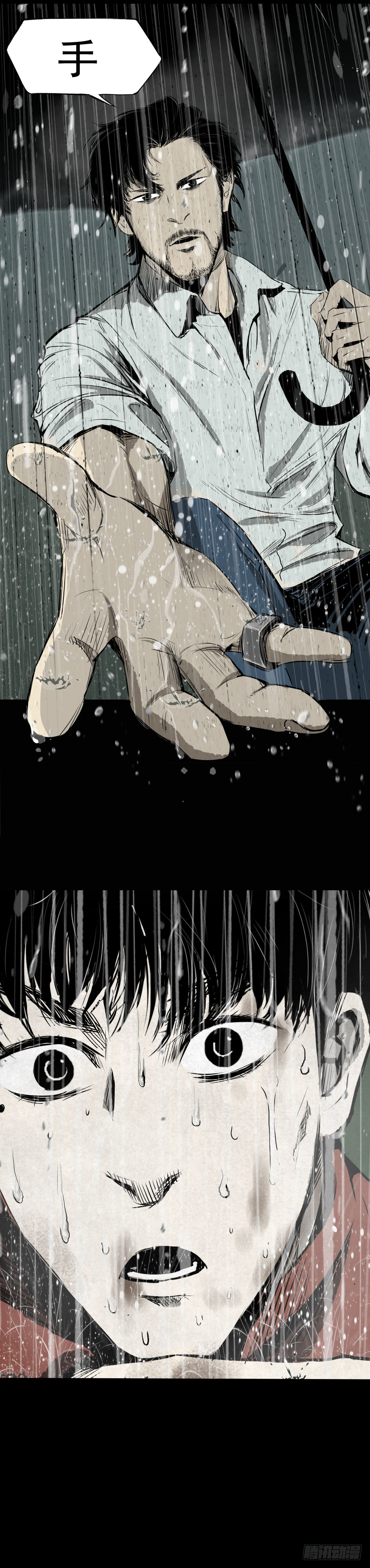 04打黑伞的男人-第5话