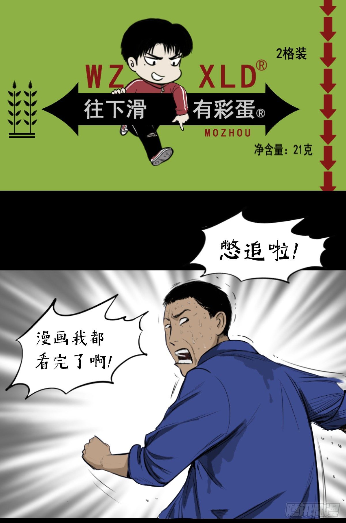 04打黑伞的男人-第5话