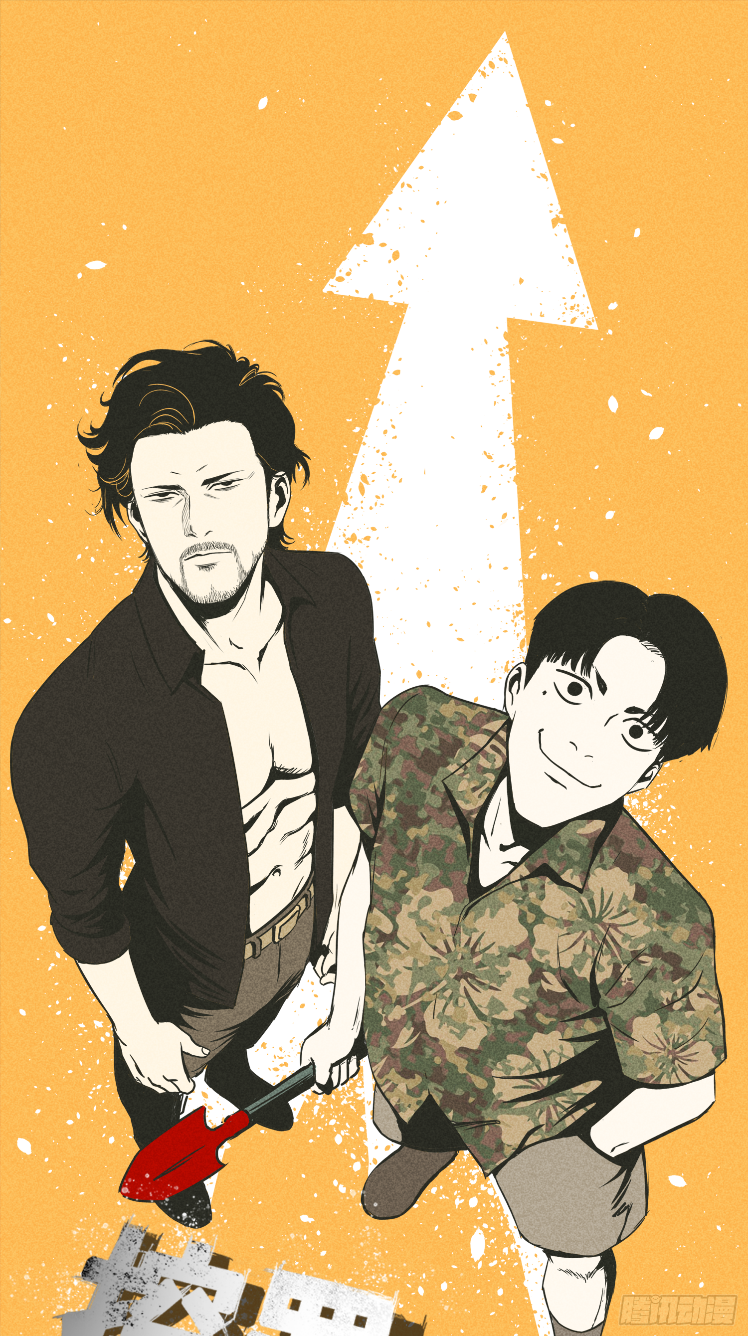 被迫营业(1/2)-第41话