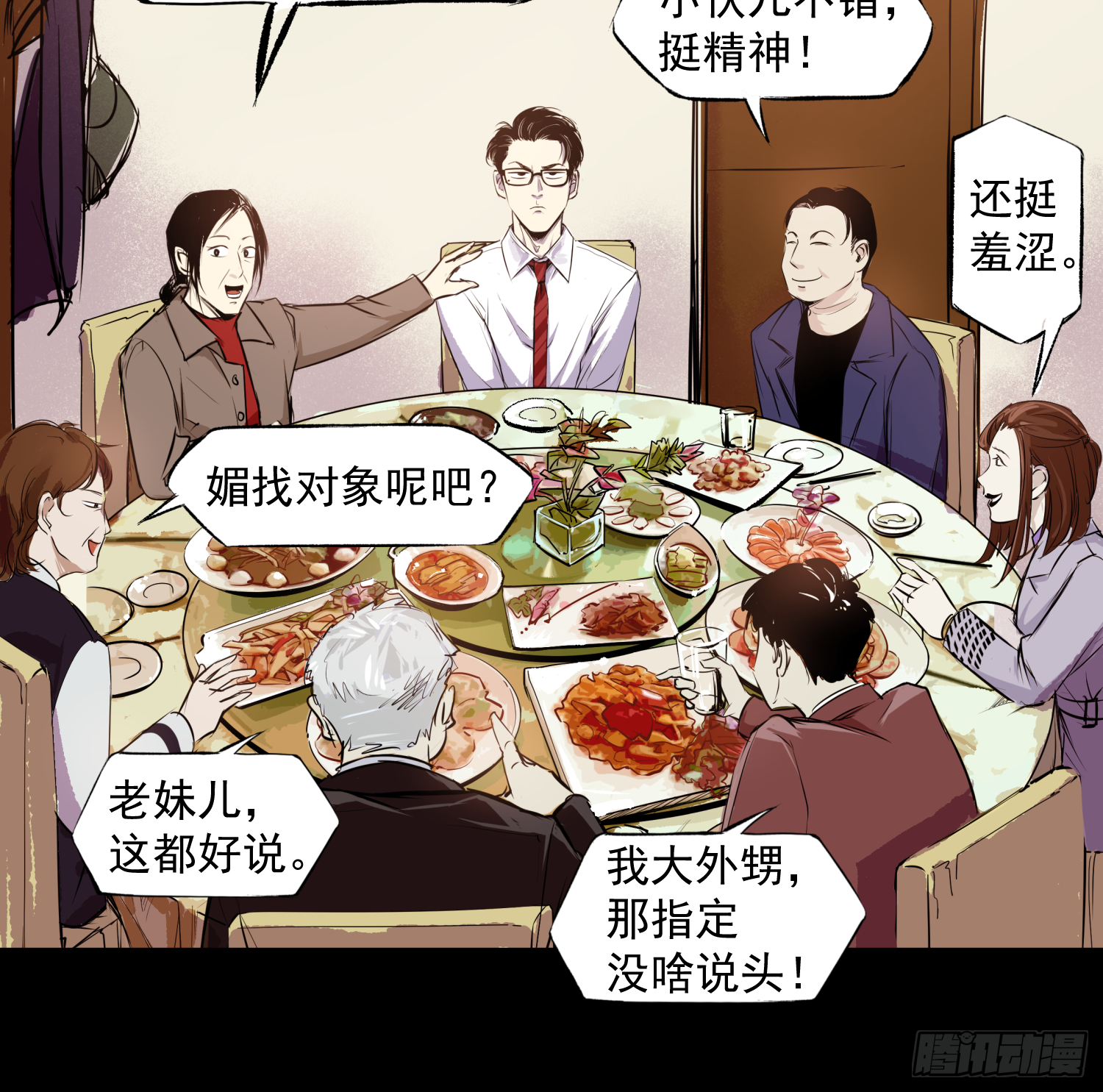 被迫营业(1/2)-第41话