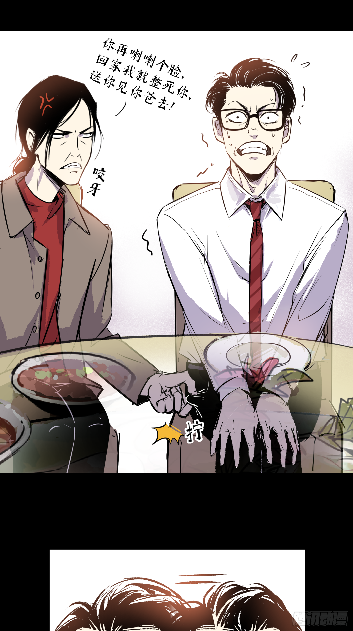 被迫营业(1/2)-第41话