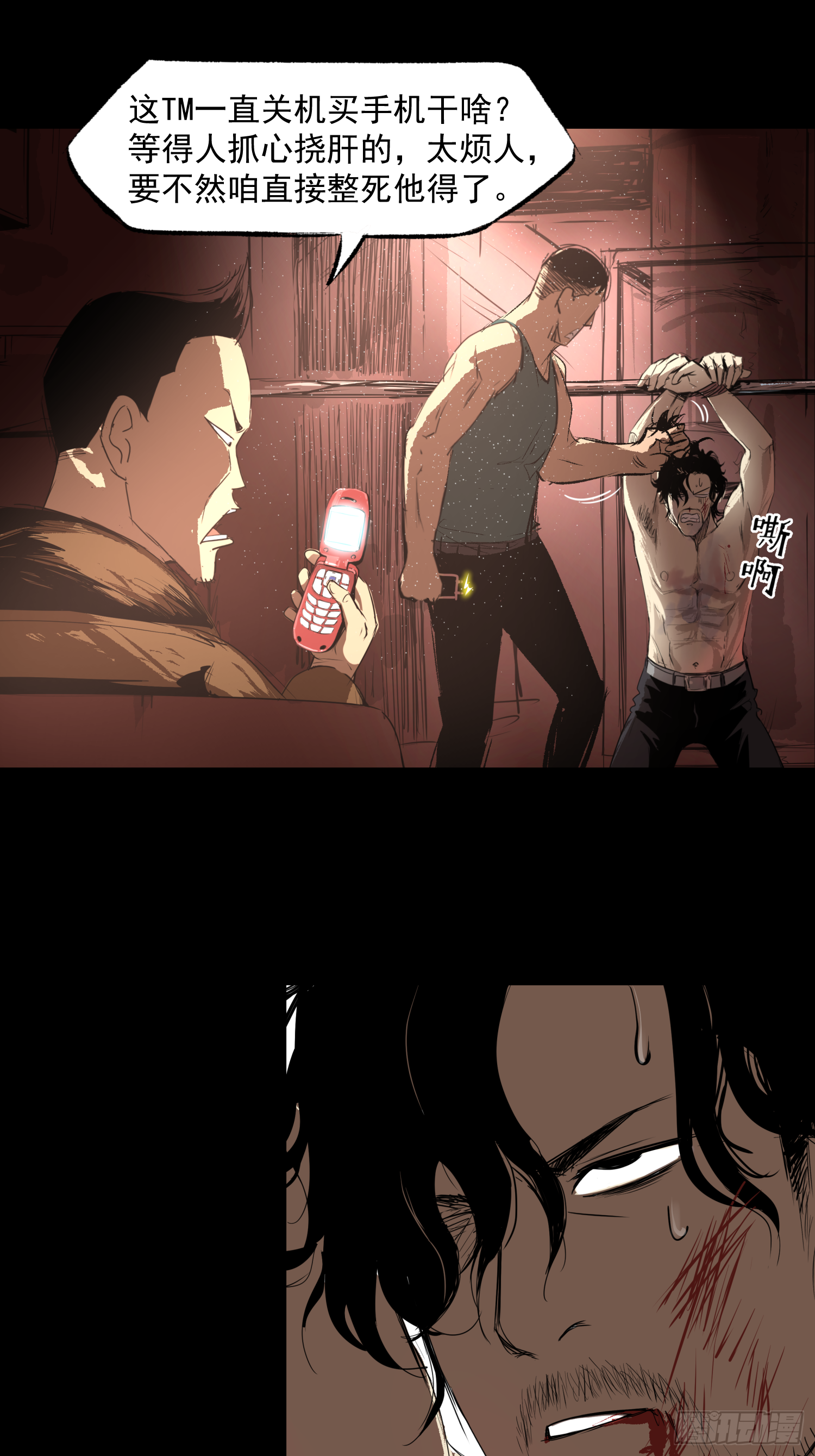 被迫营业(1/2)-第41话