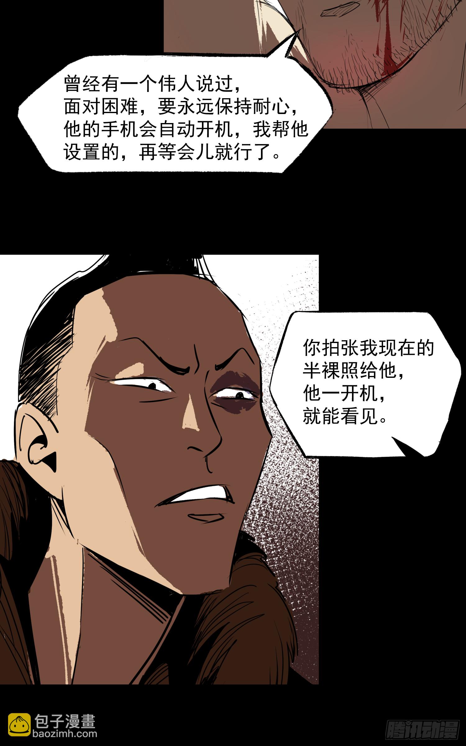 被迫营业(1/2)-第41话