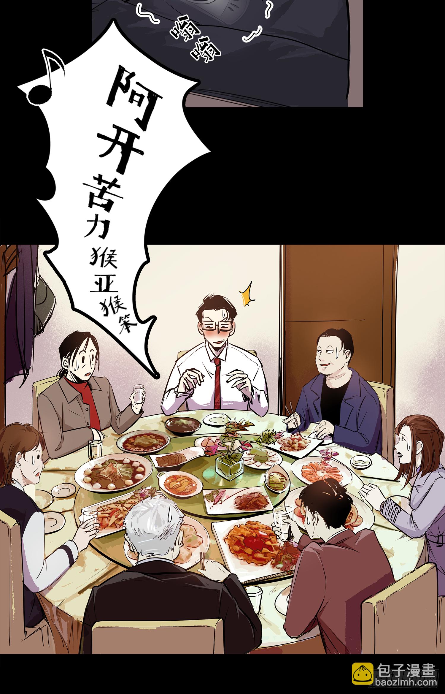 被迫营业(1/2)-第41话