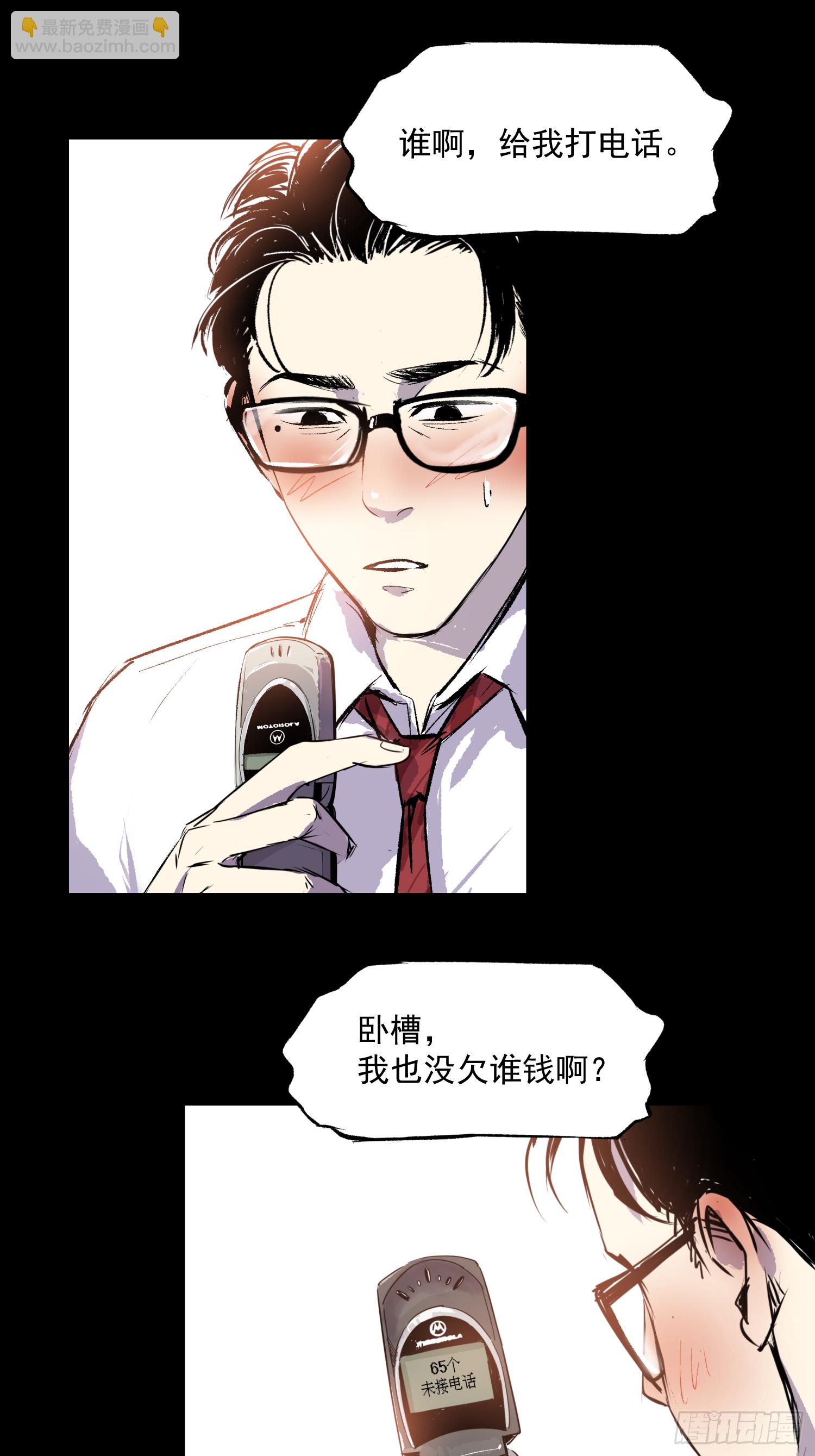 被迫营业(1/2)-第41话