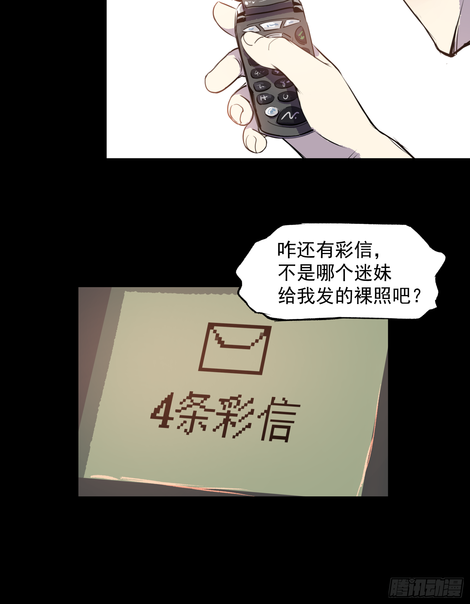 被迫营业(1/2)-第41话