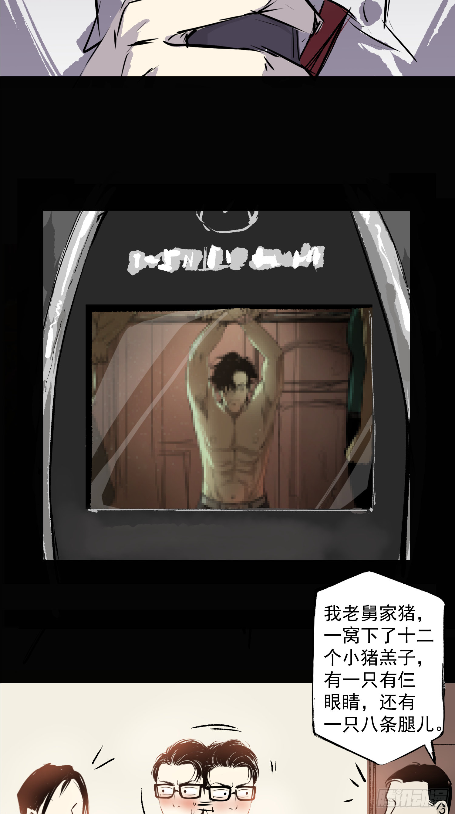 被迫营业(1/2)-第41话