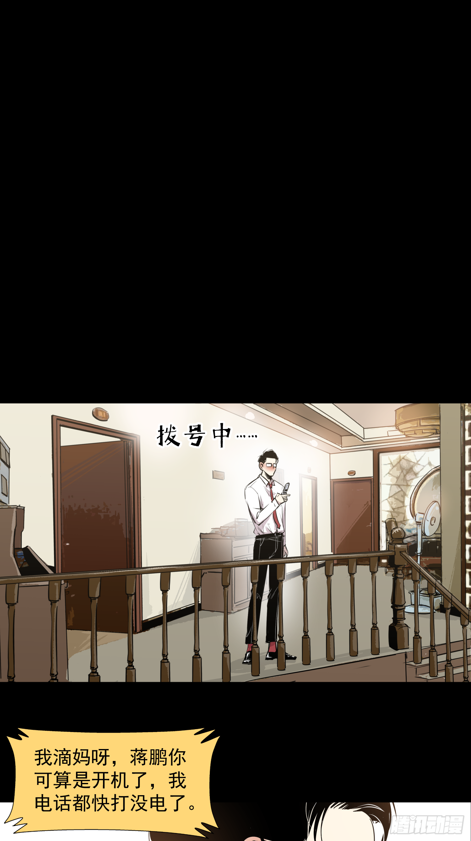 被迫营业(1/2)-第41话