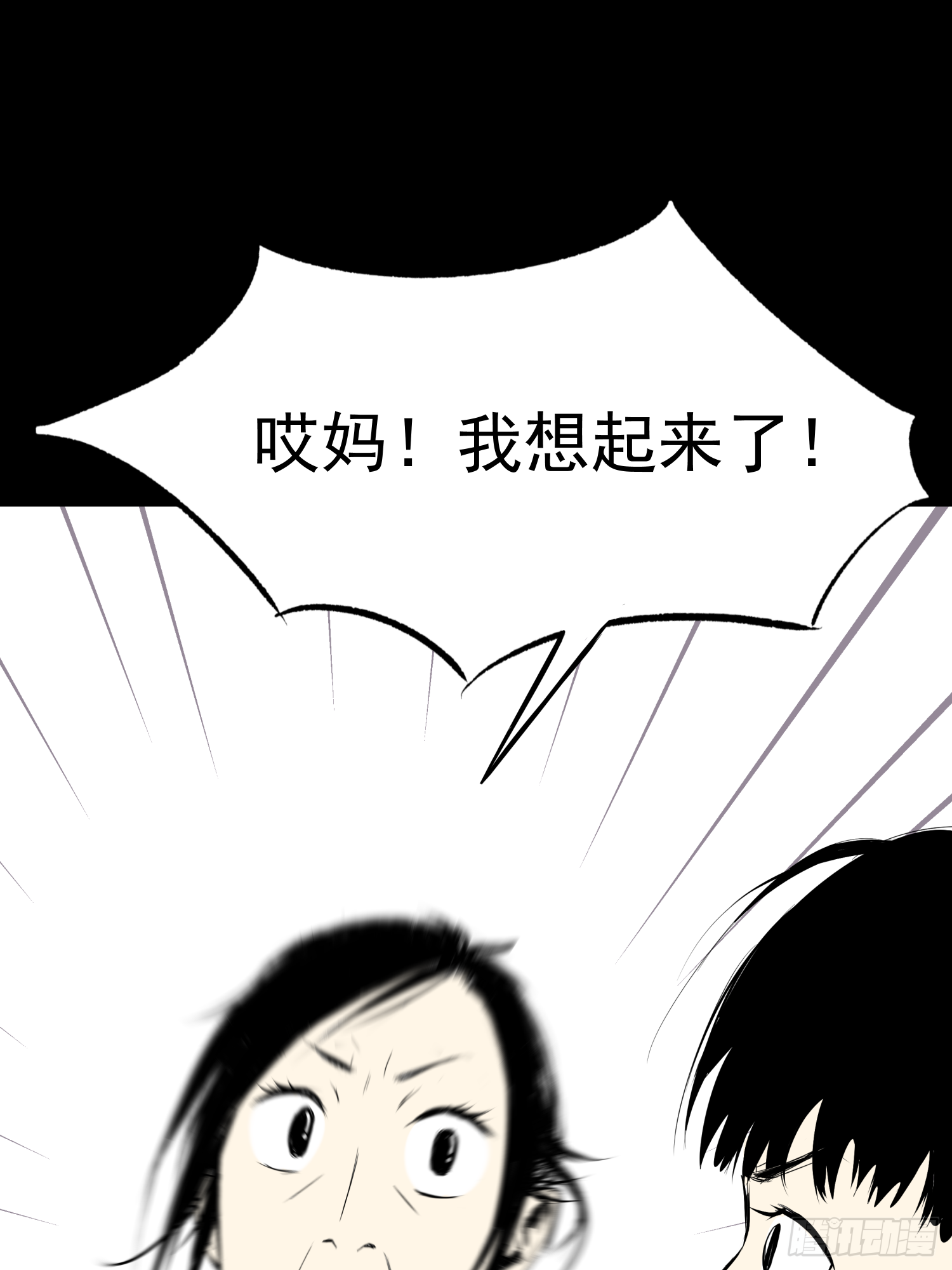 被迫营业(1/2)-第41话