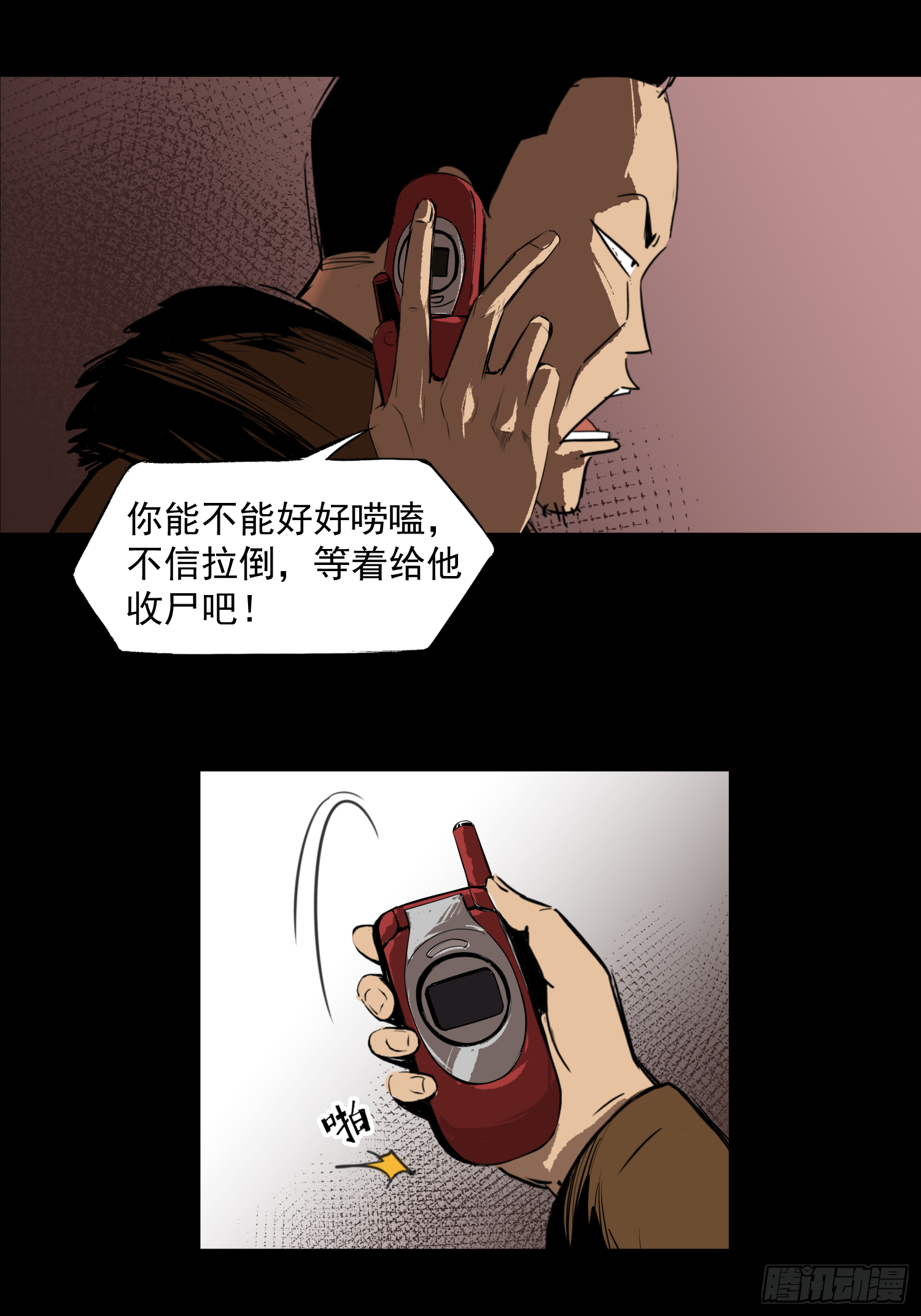 被迫营业(1/2)-第41话