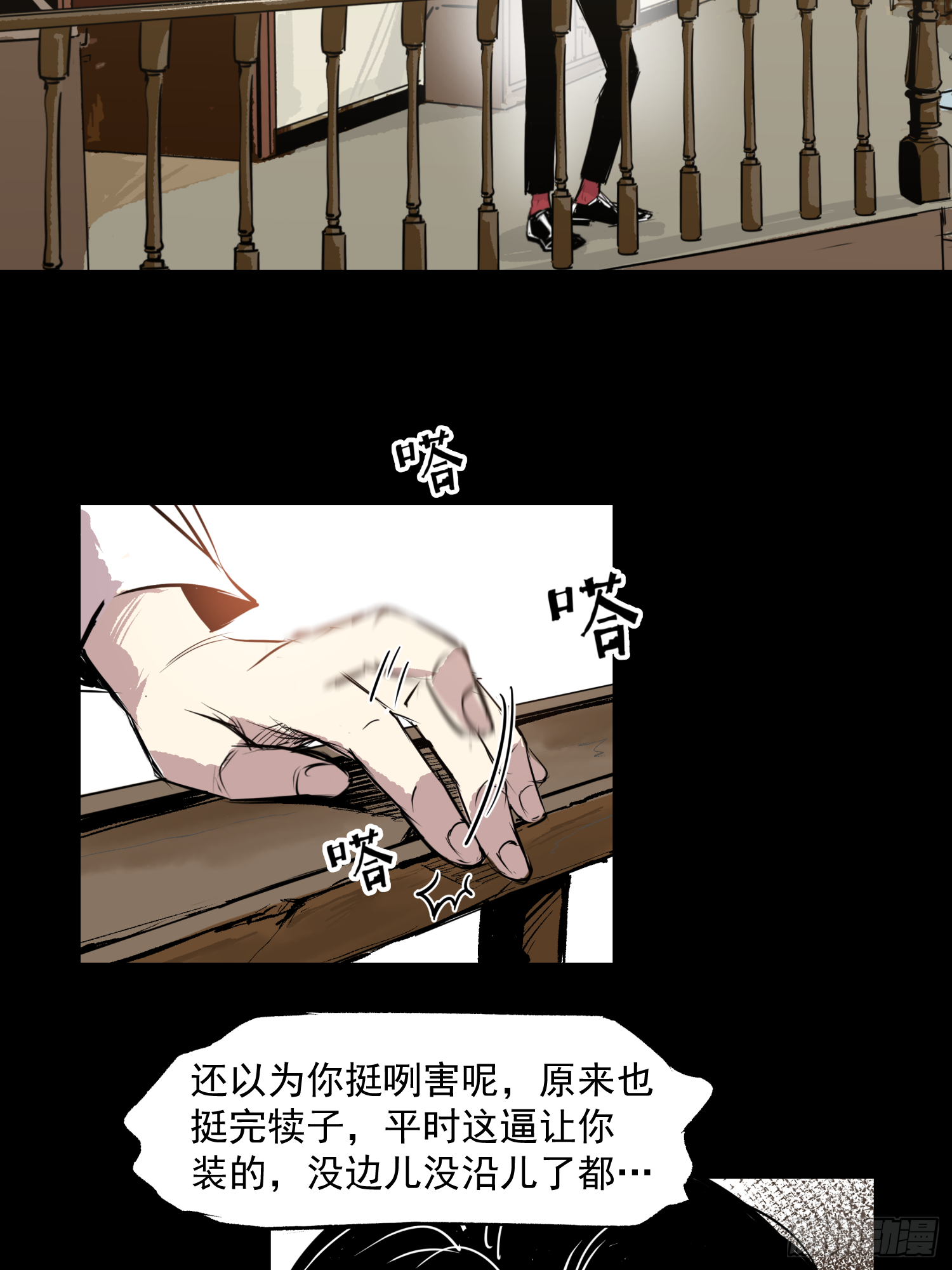 被迫营业(1/2)-第41话