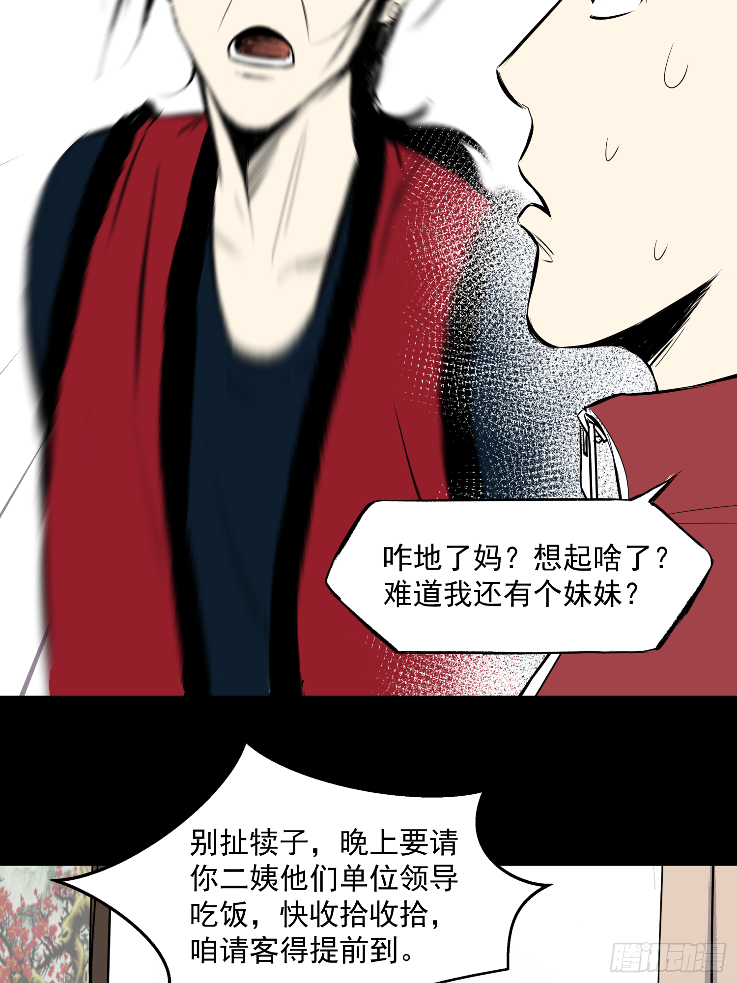 被迫营业(1/2)-第41话