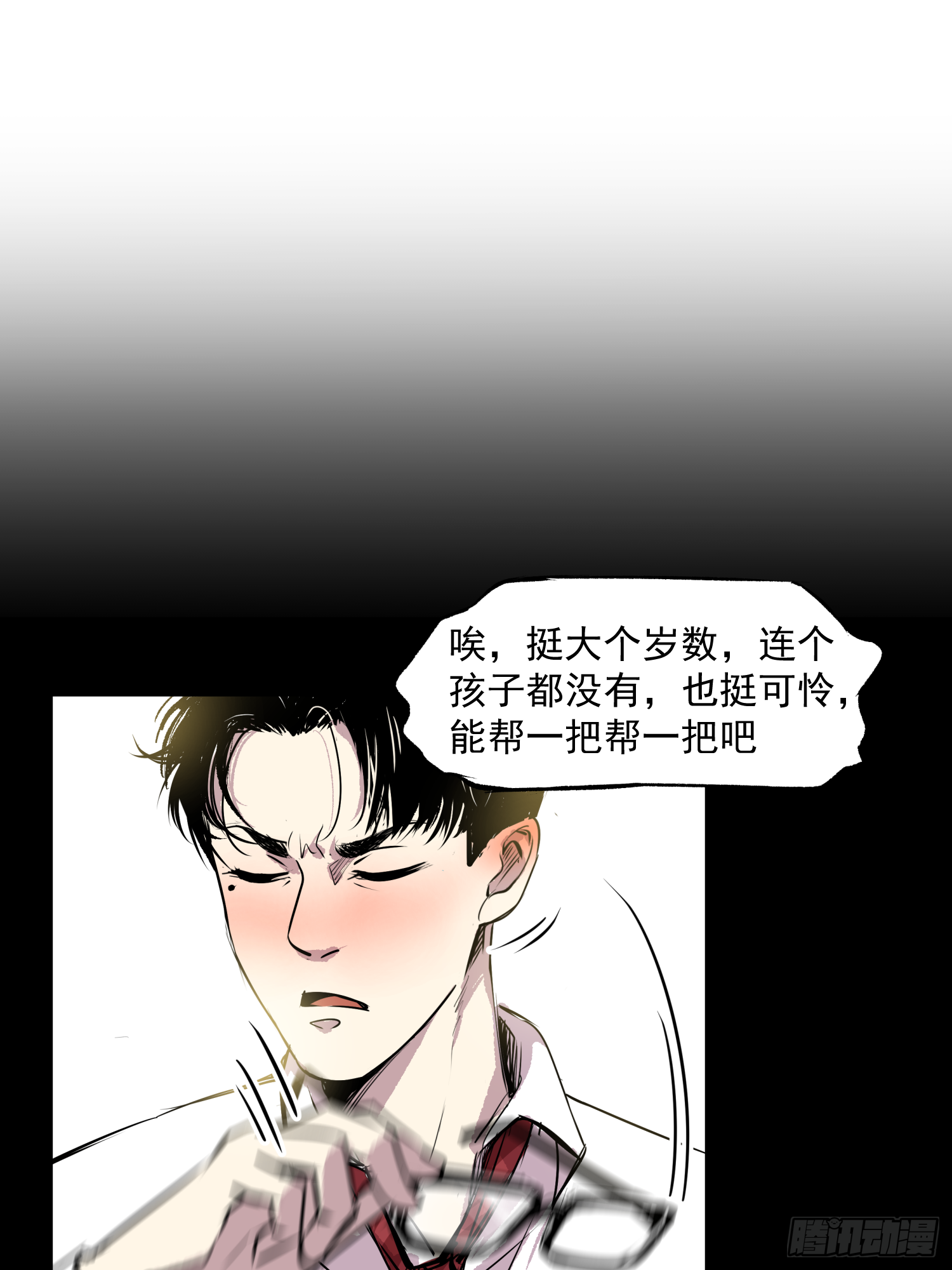 被迫营业(1/2)-第41话