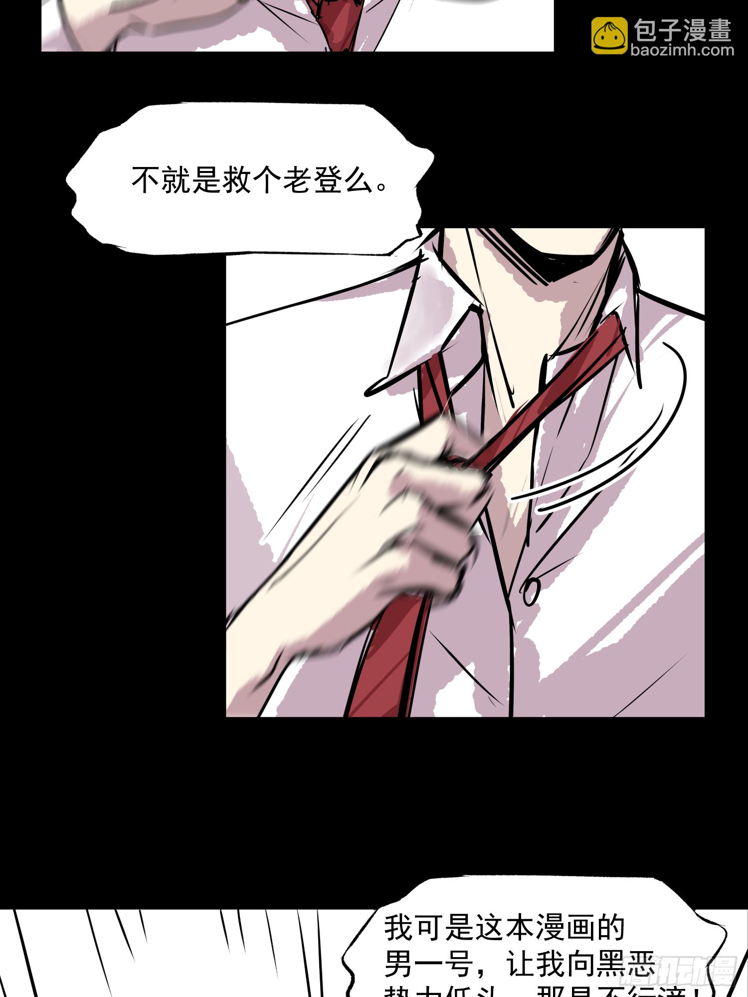 被迫营业(1/2)-第41话