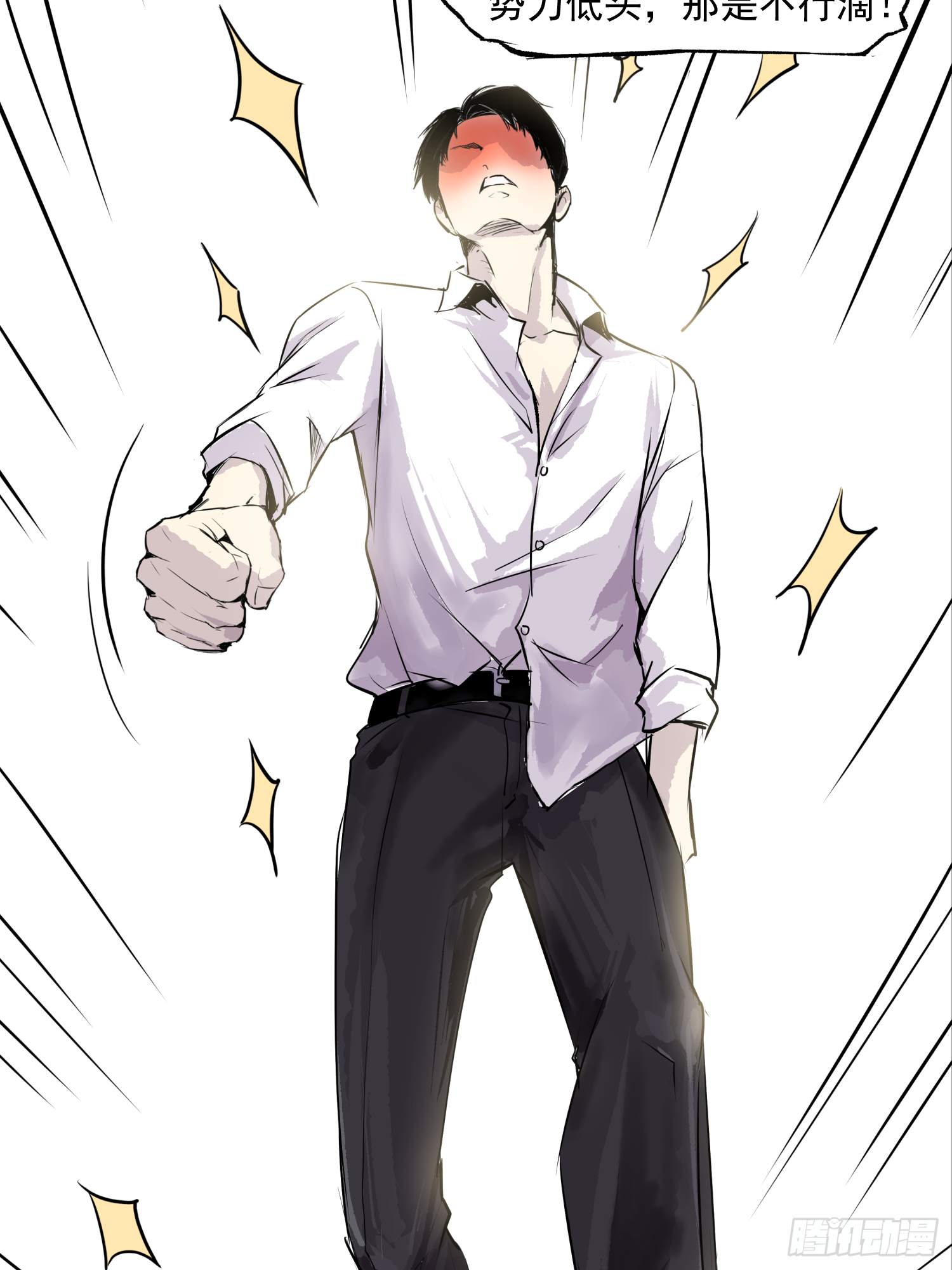 被迫营业(1/2)-第41话