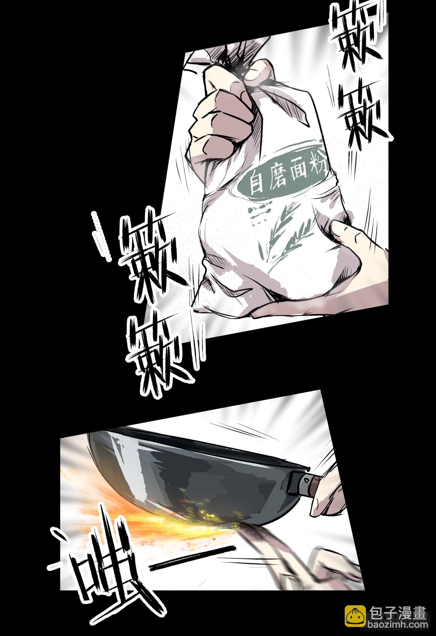 被迫营业(1/2)-第41话