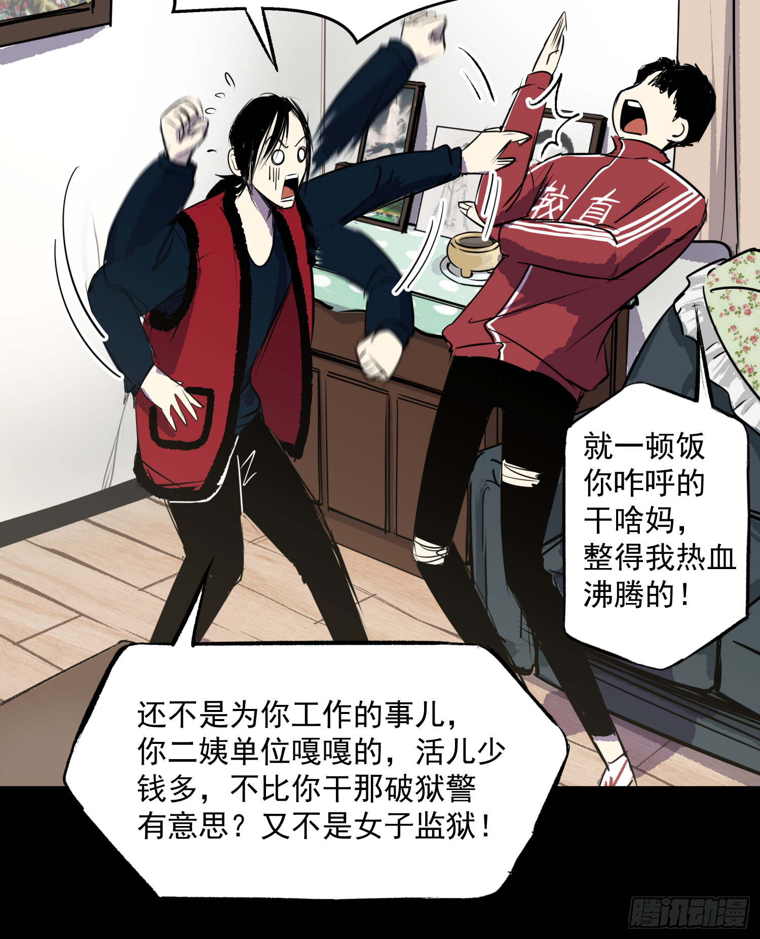 被迫营业(1/2)-第41话