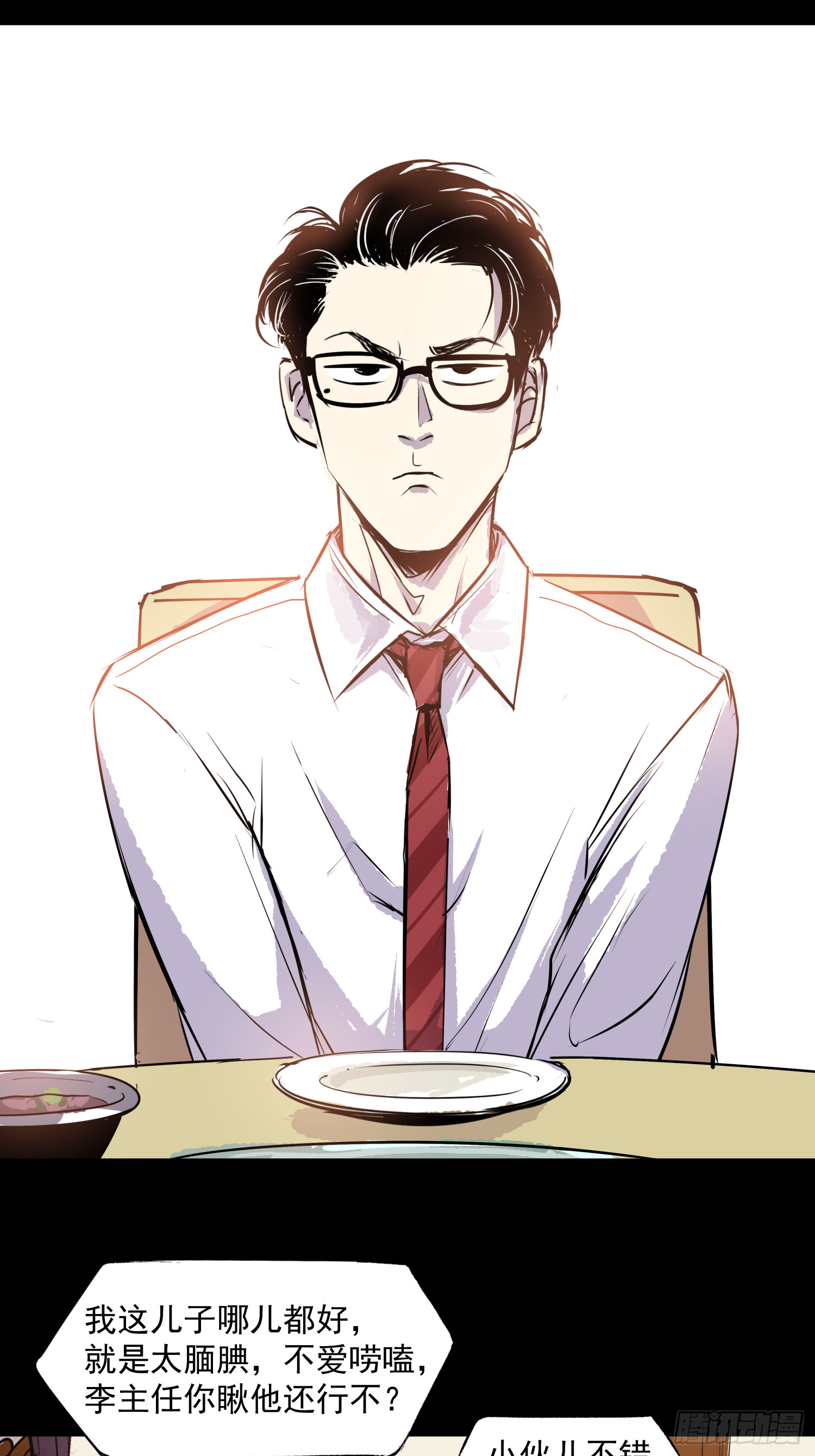 被迫营业(1/2)-第41话