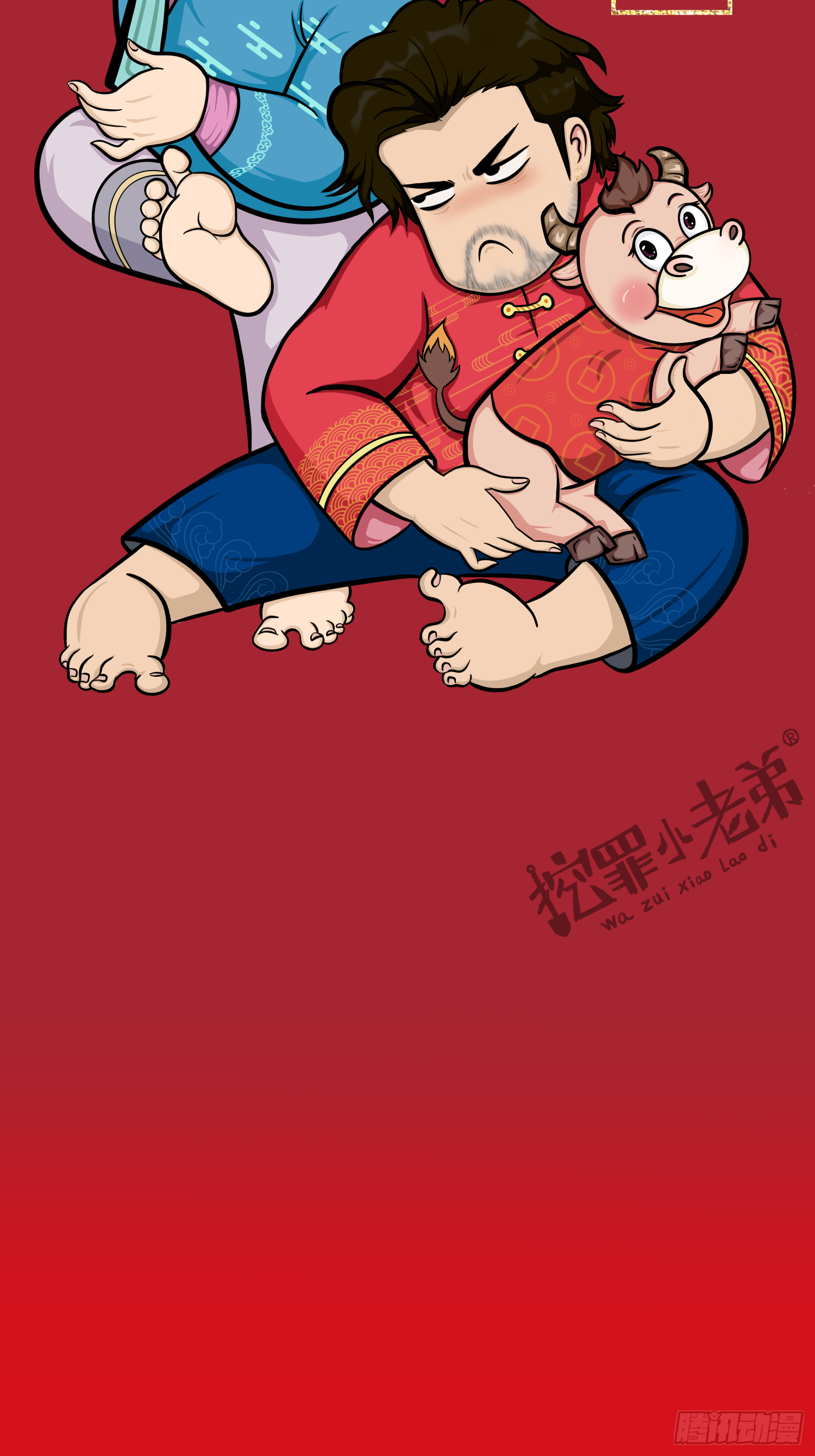 新年快乐-第43话