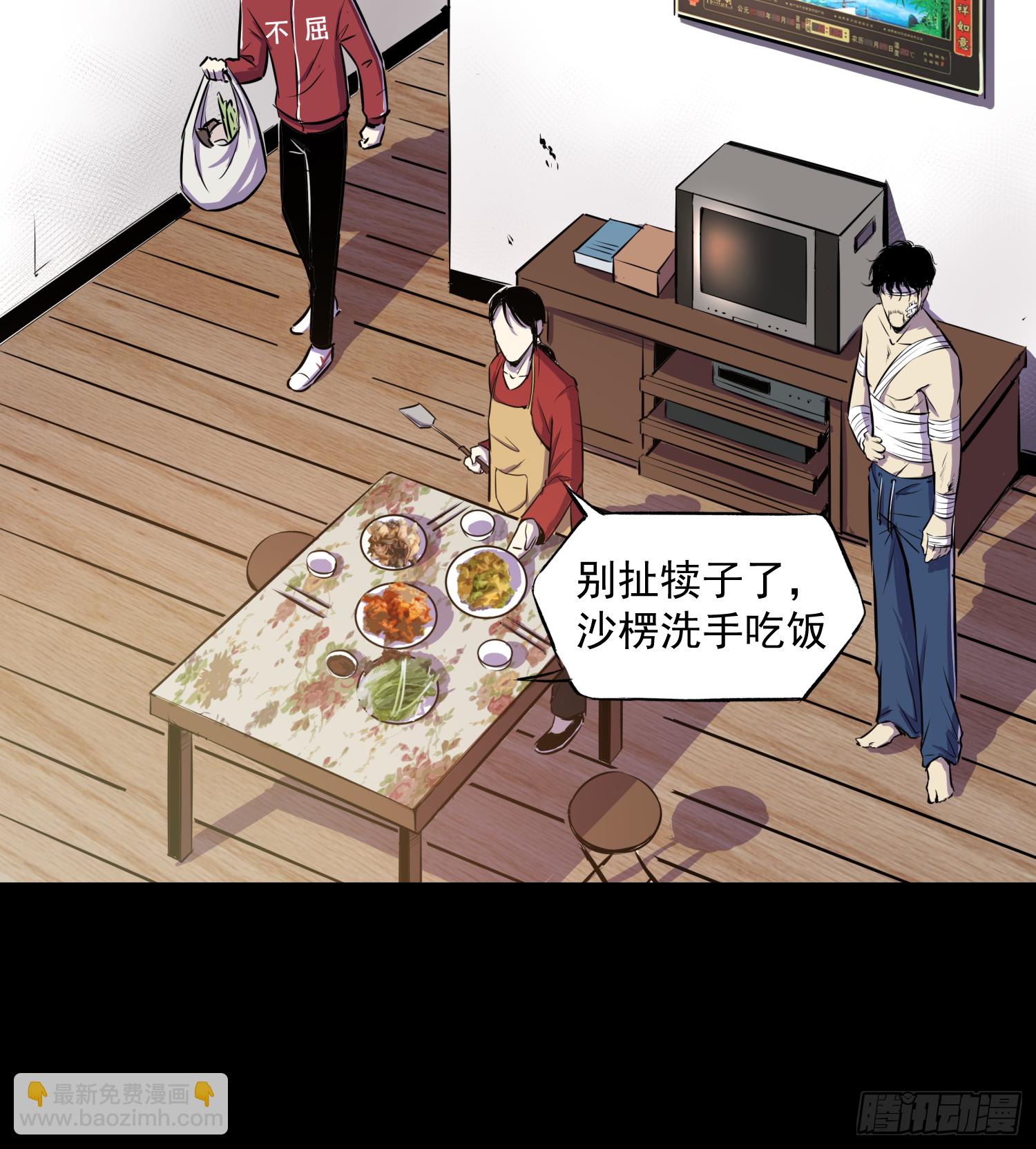 挖罪小老弟 - 夜行者 - 5