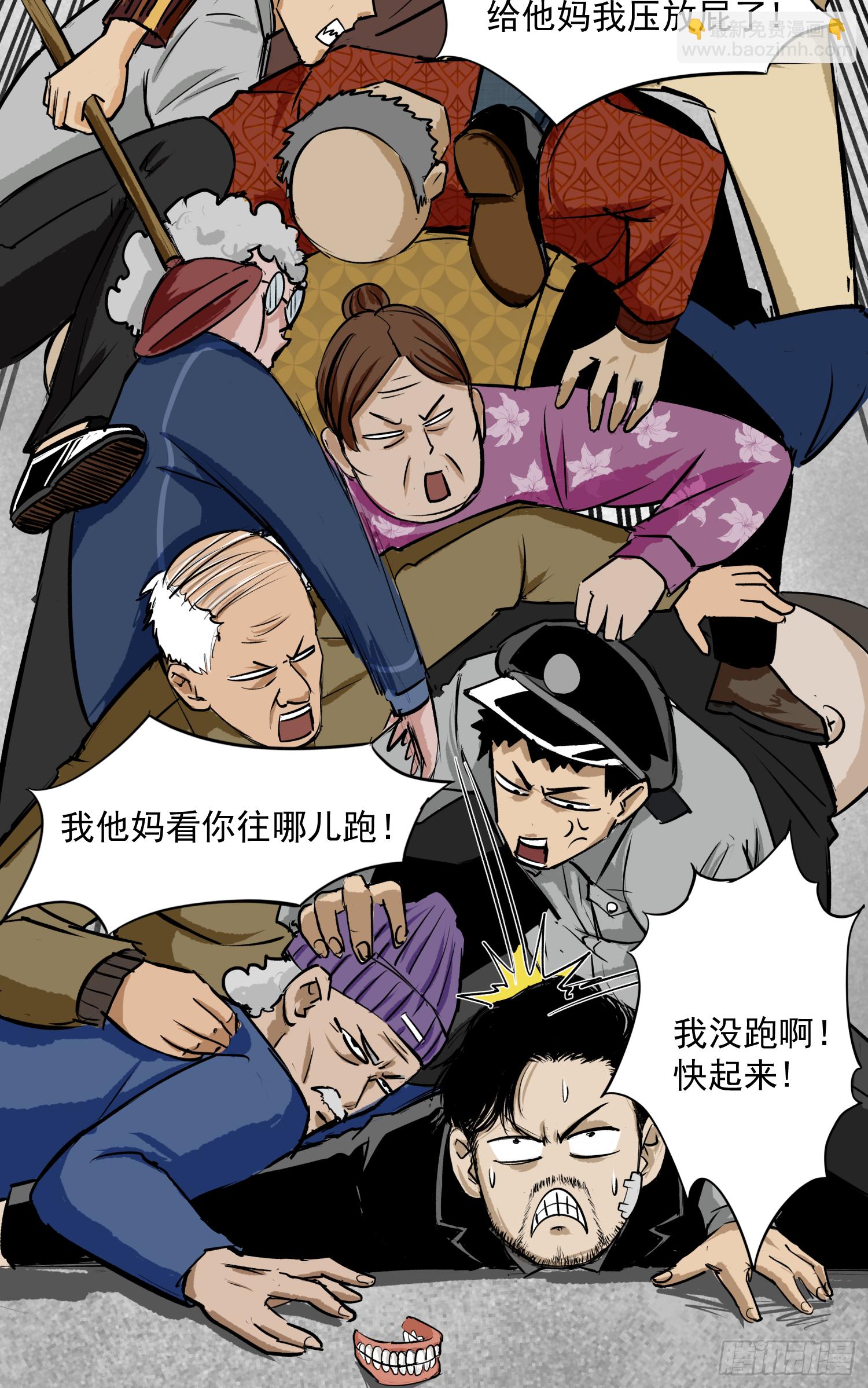 杀人凶手！(1/2)-第49话