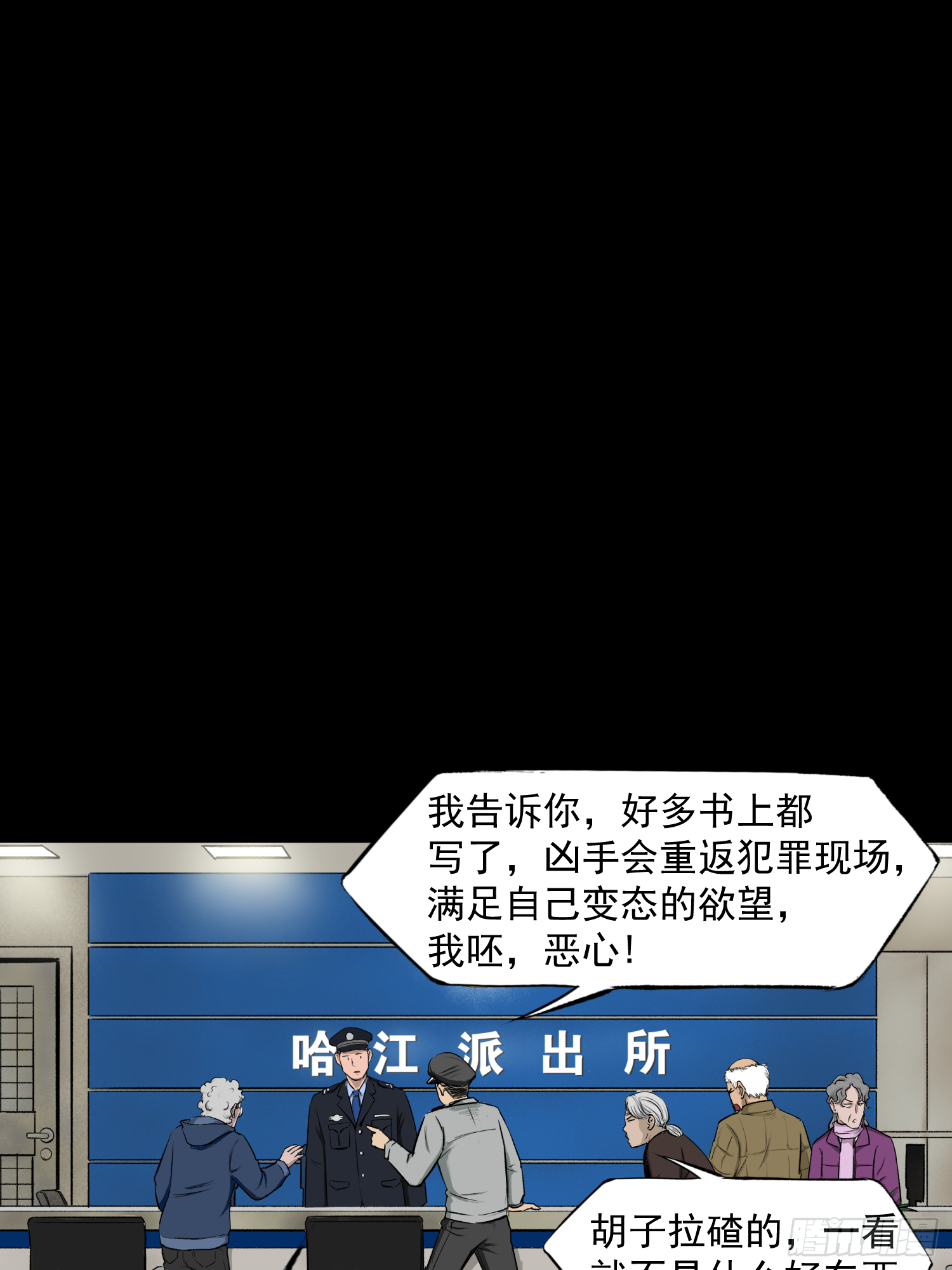 杀人凶手！(1/2)-第49话