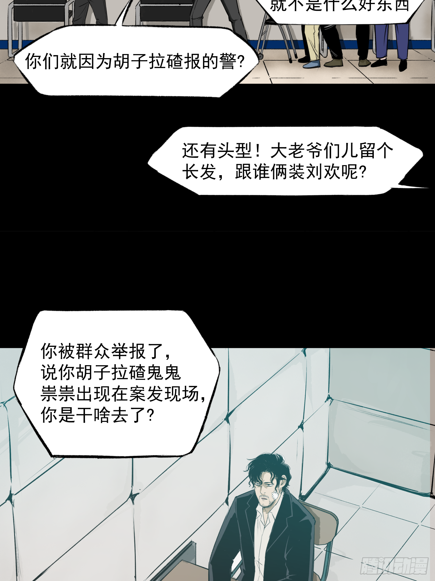 杀人凶手！(1/2)-第49话