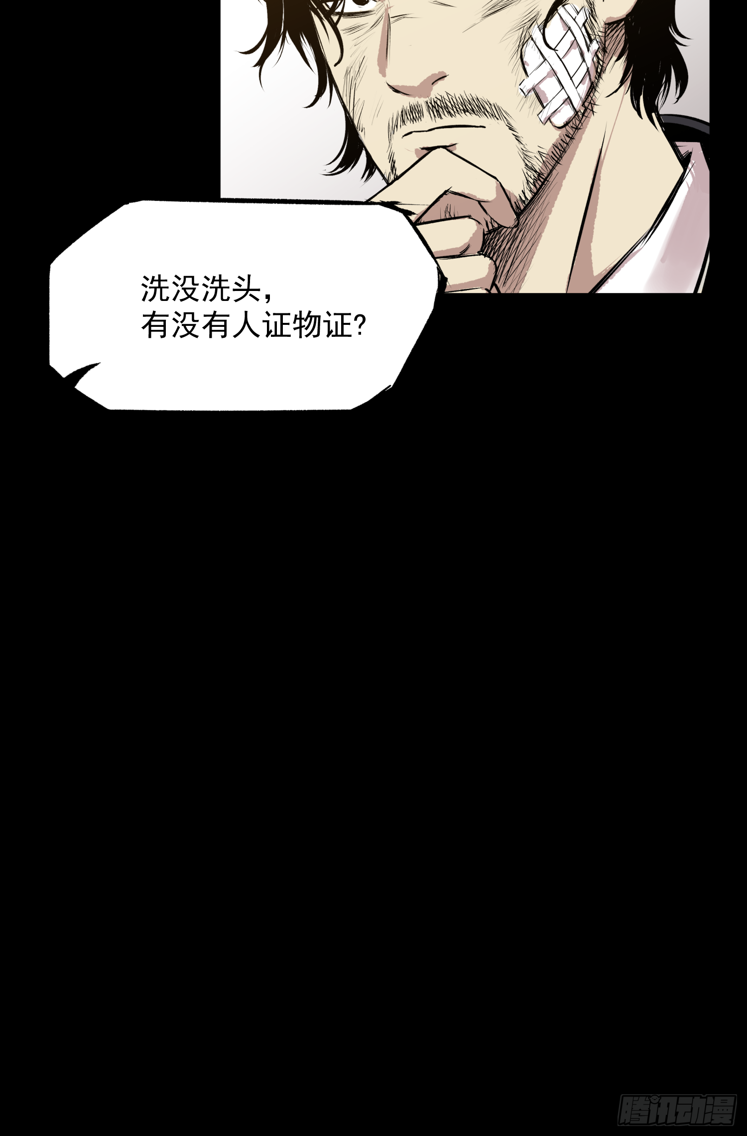 杀人凶手！(1/2)-第49话