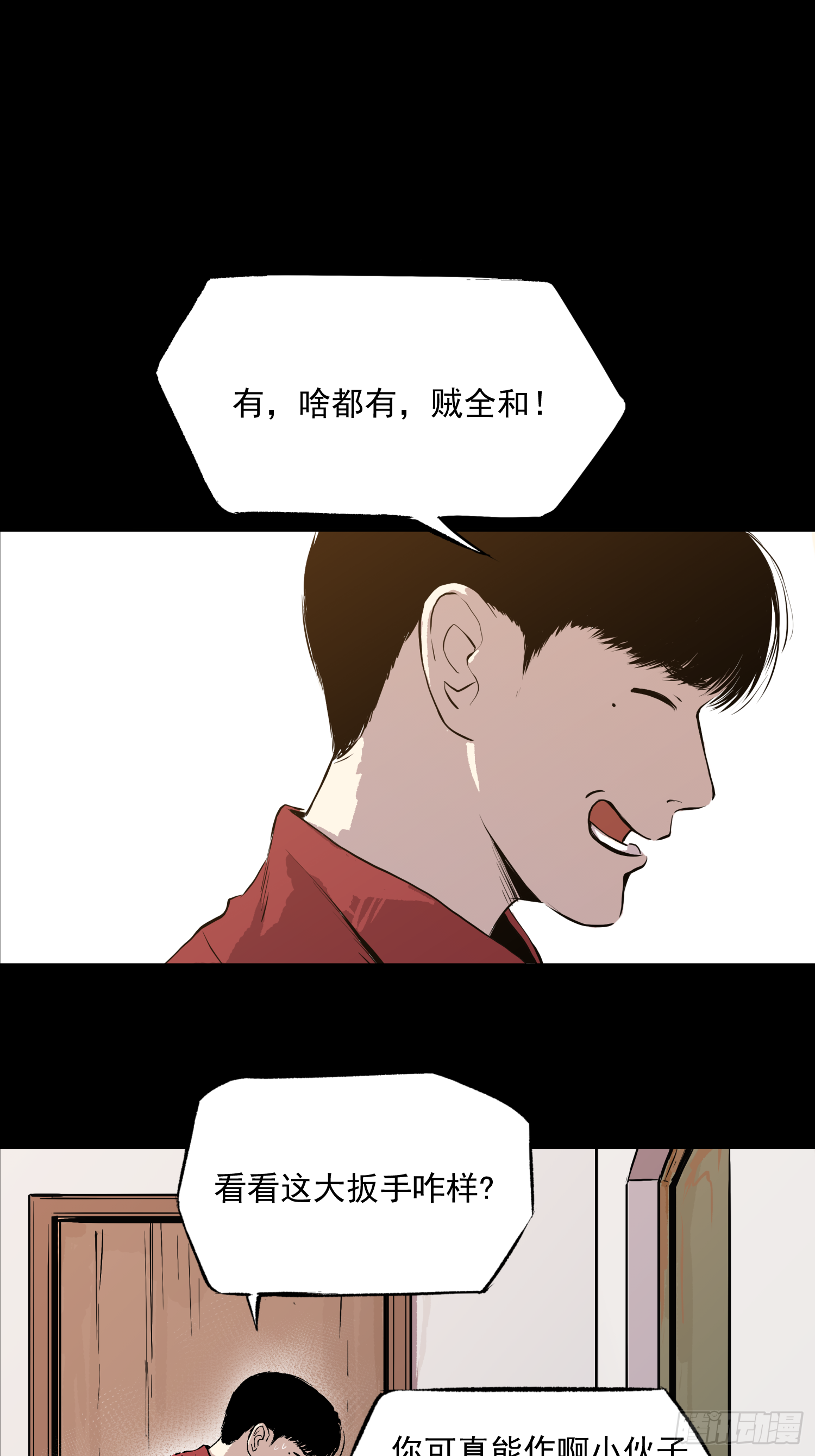 杀人凶手！(1/2)-第49话