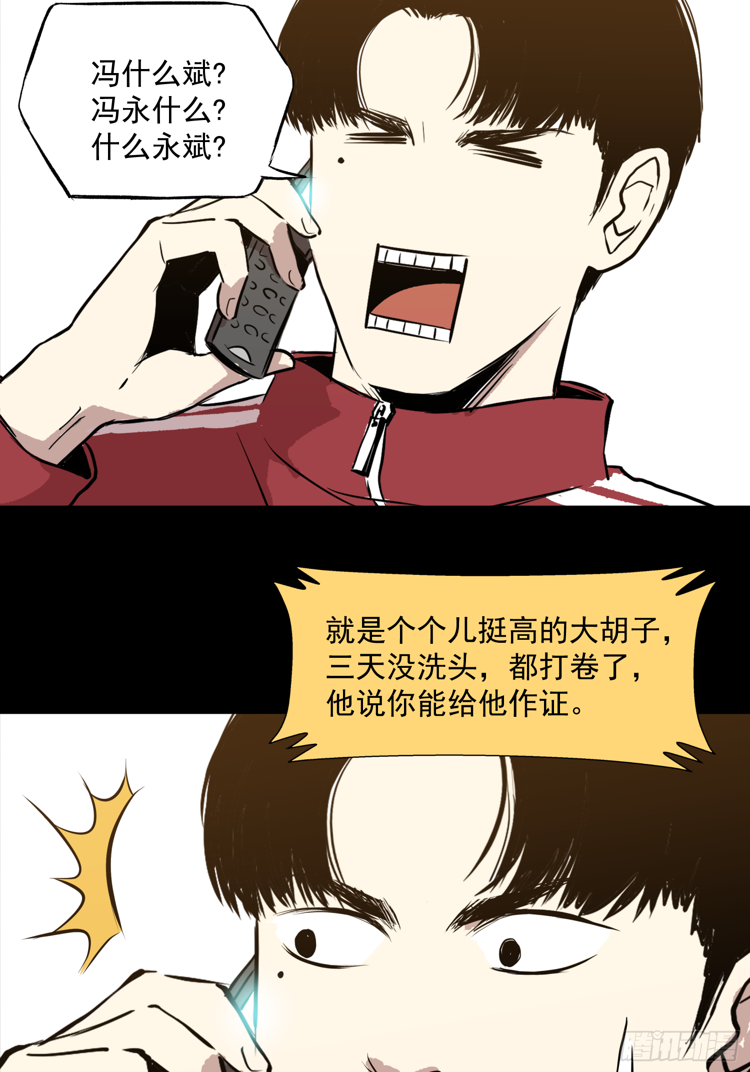 杀人凶手！(1/2)-第49话