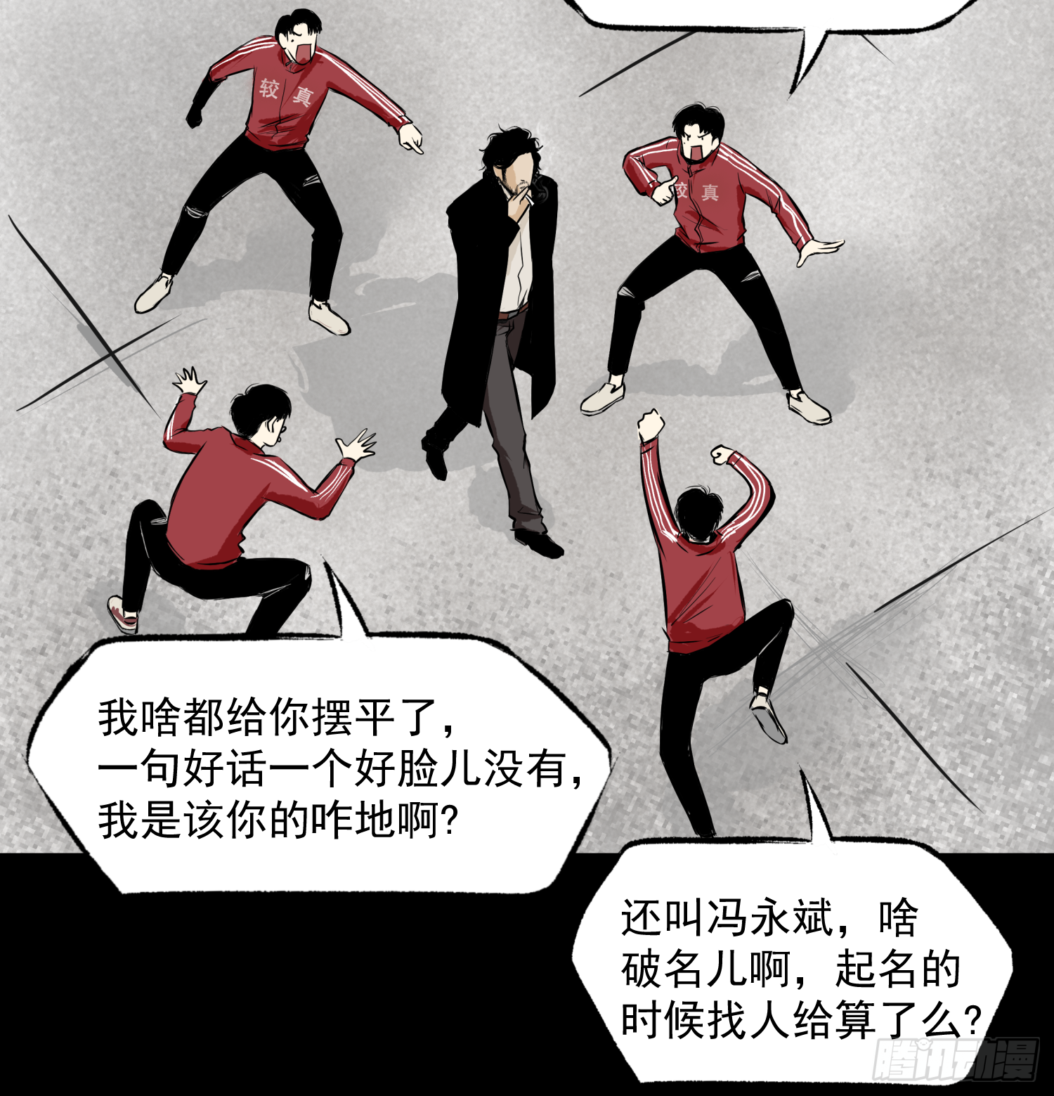 杀人凶手！(1/2)-第49话