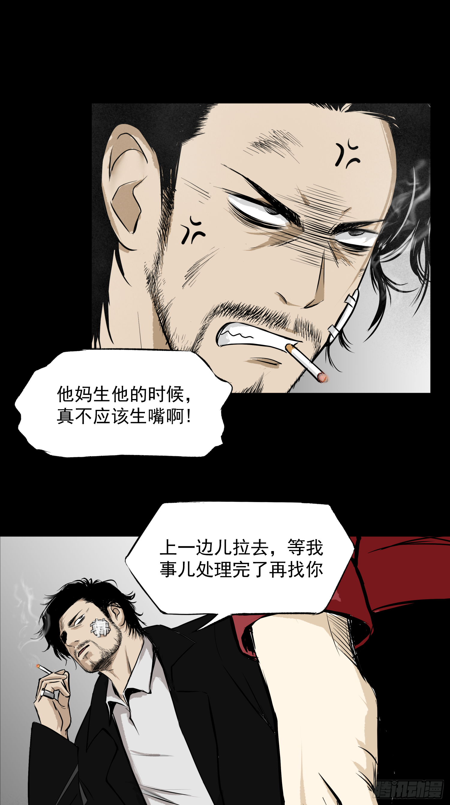 杀人凶手！(1/2)-第49话