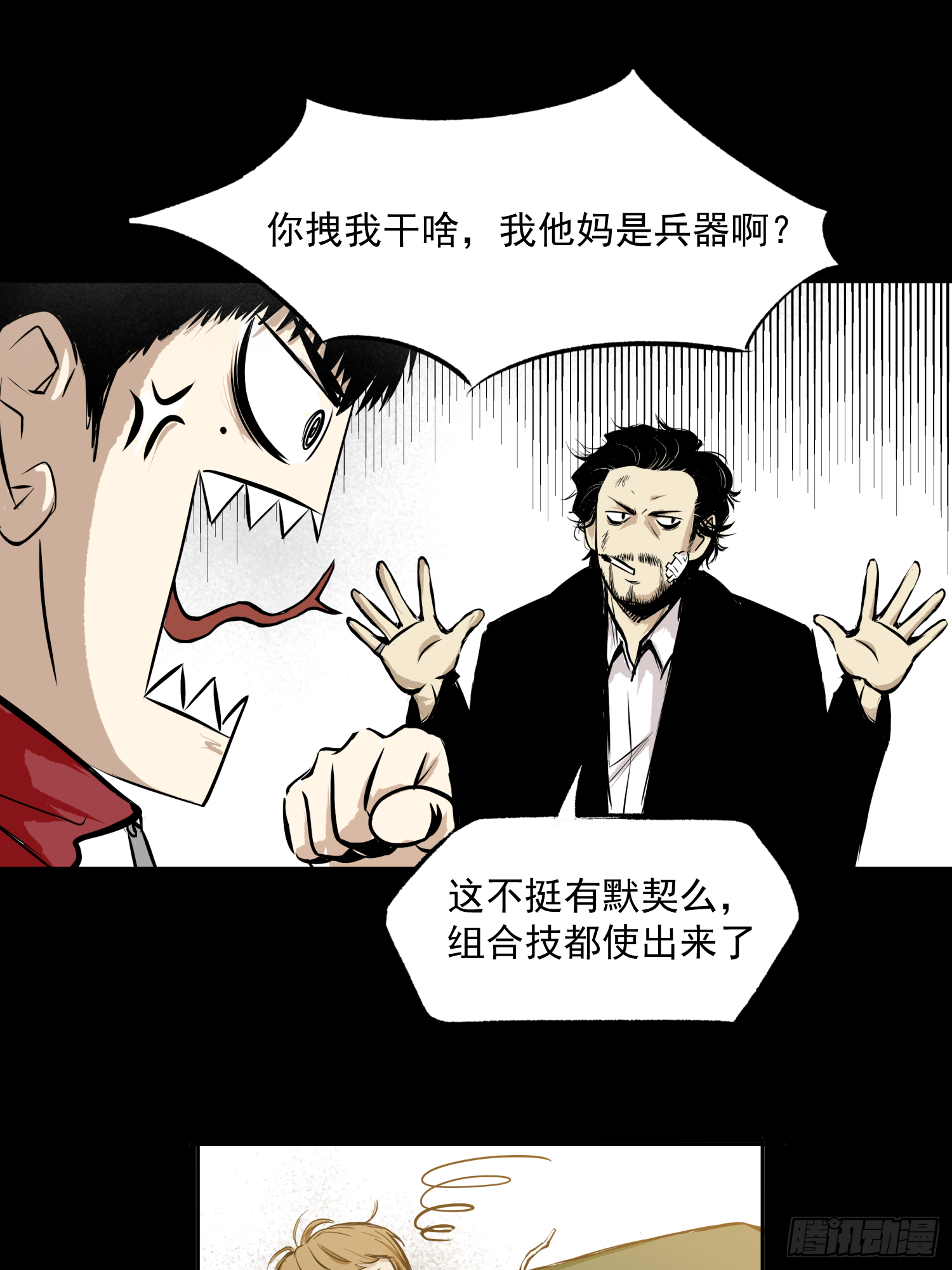 杀人凶手！(1/2)-第49话