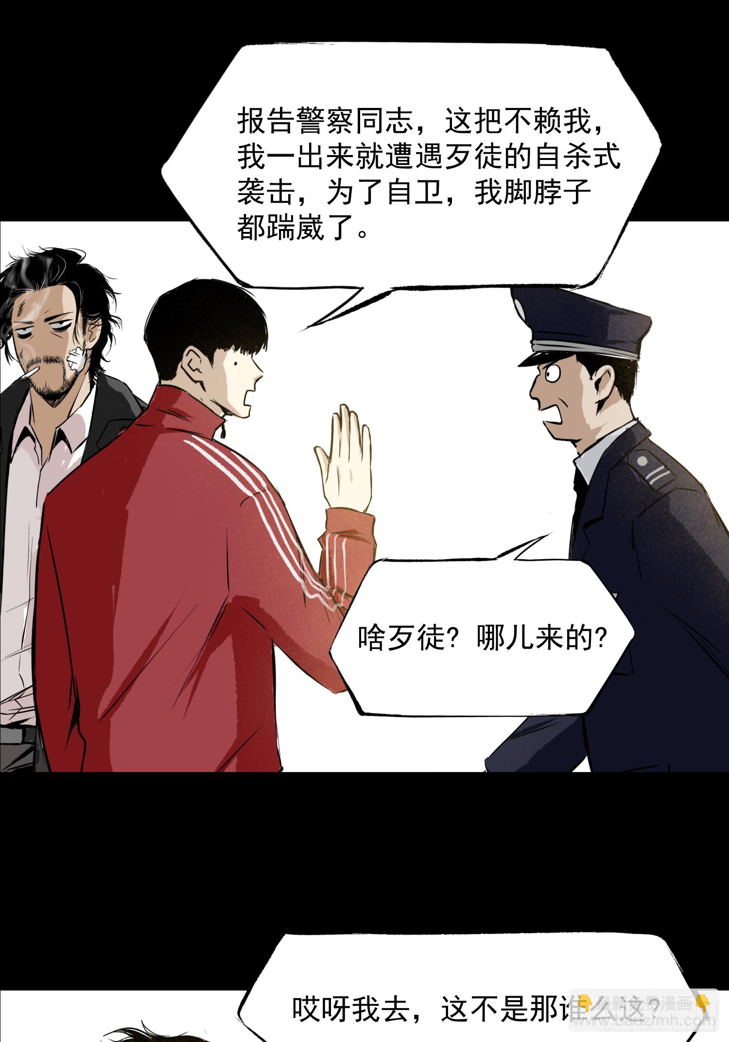 杀人凶手！(1/2)-第49话