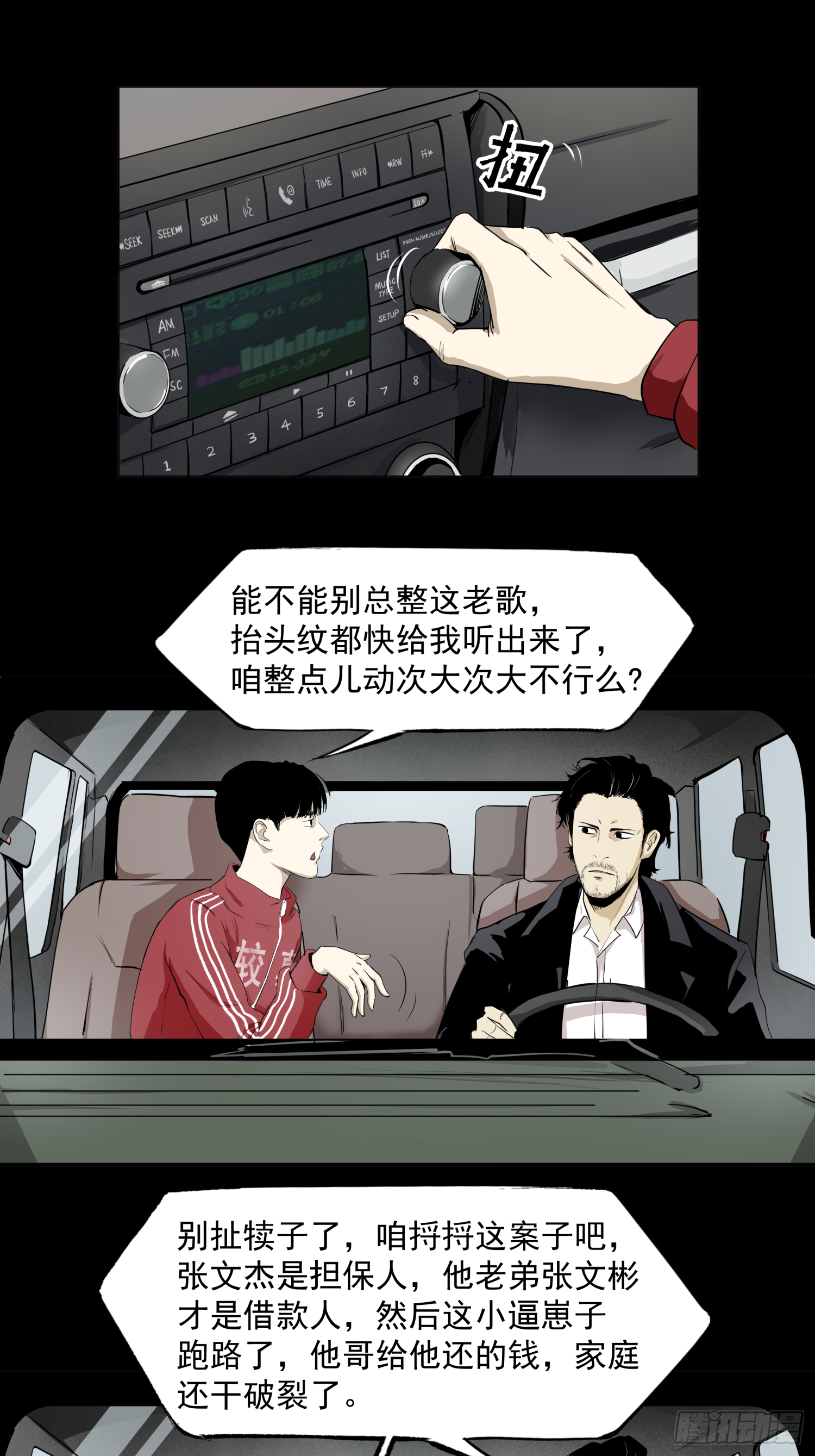 夺大仇啊-第51话