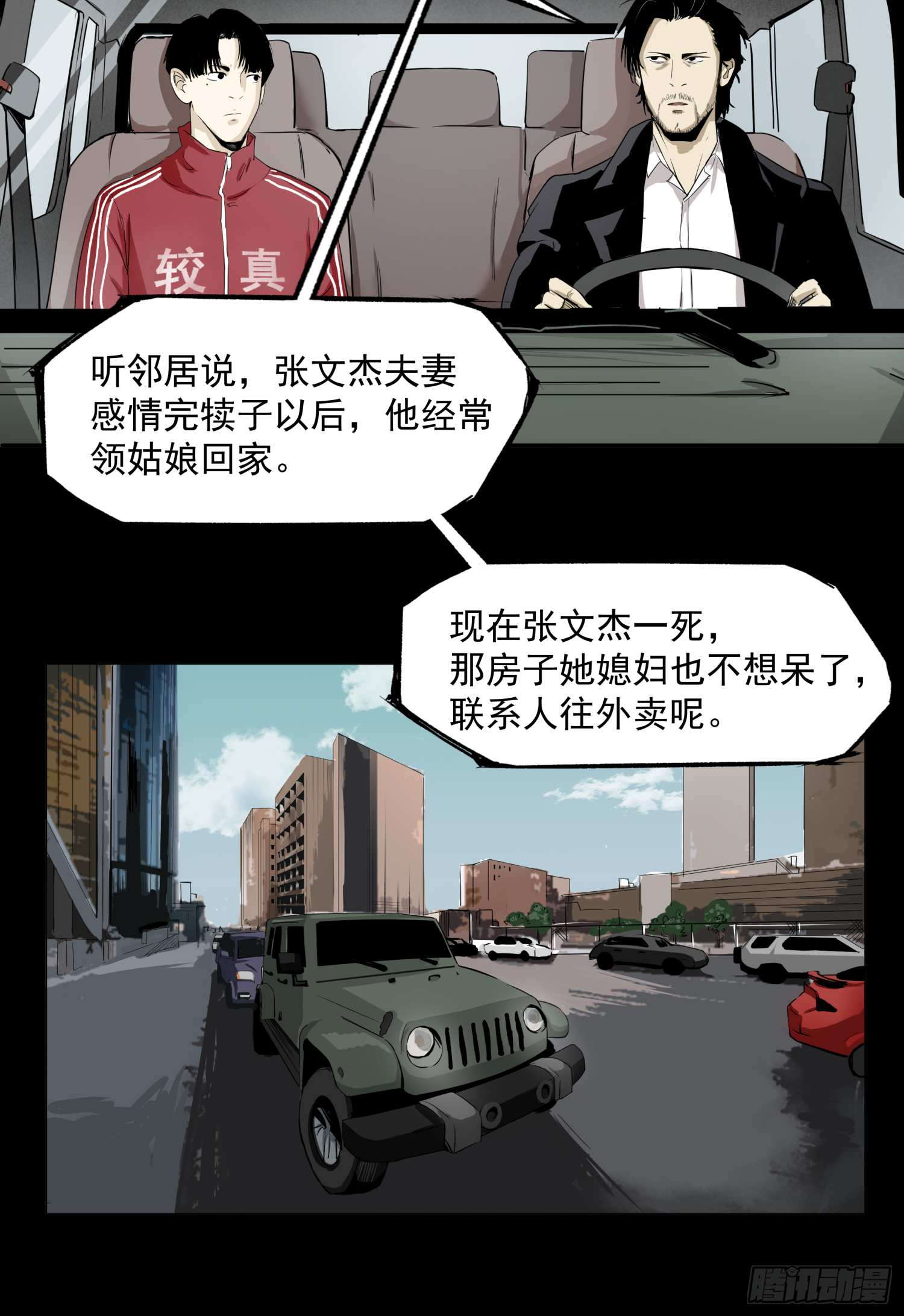 夺大仇啊-第51话