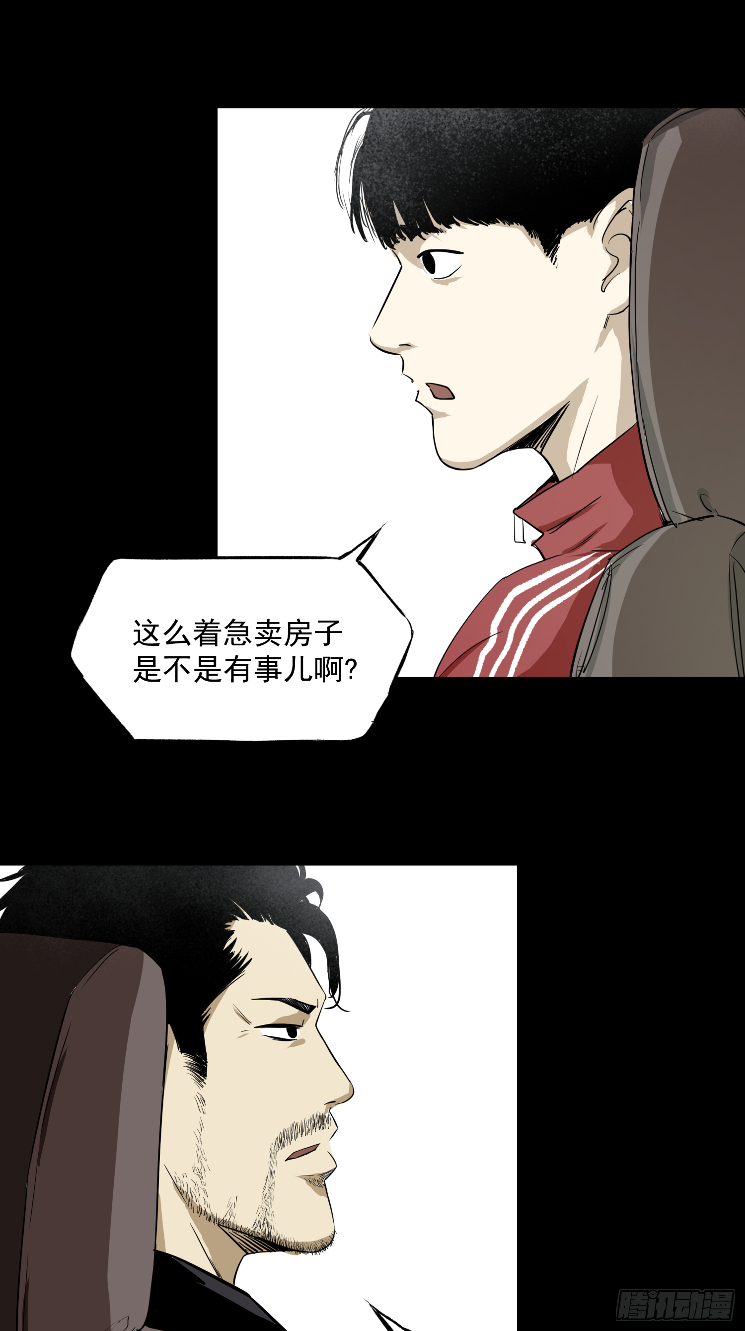 夺大仇啊-第51话