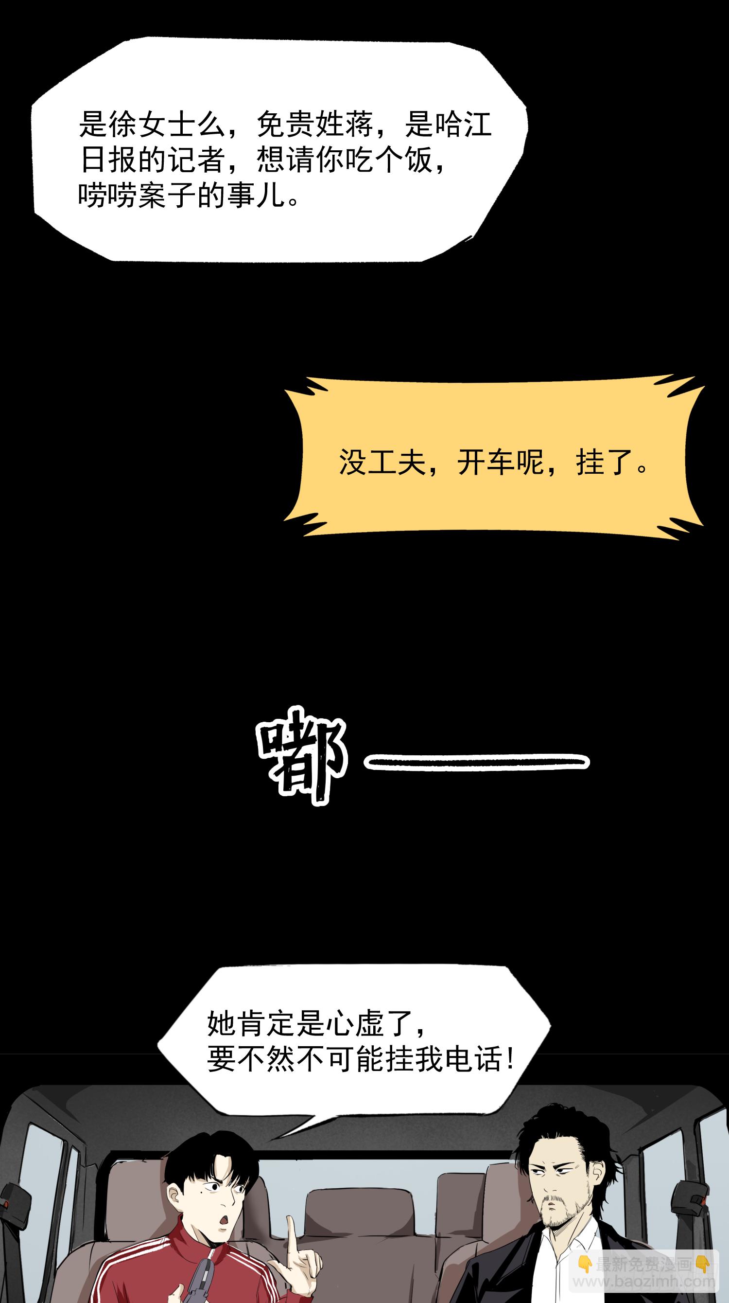 夺大仇啊-第51话