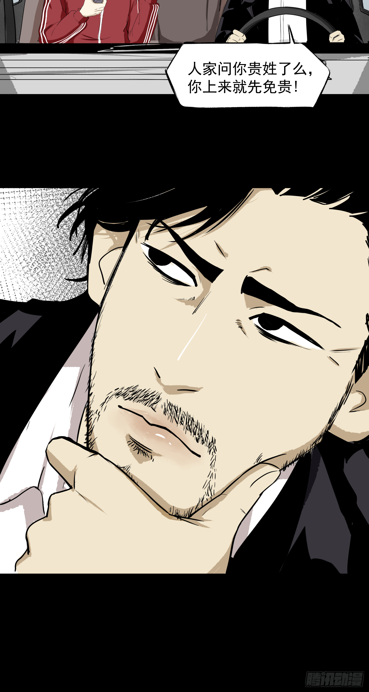 夺大仇啊-第51话