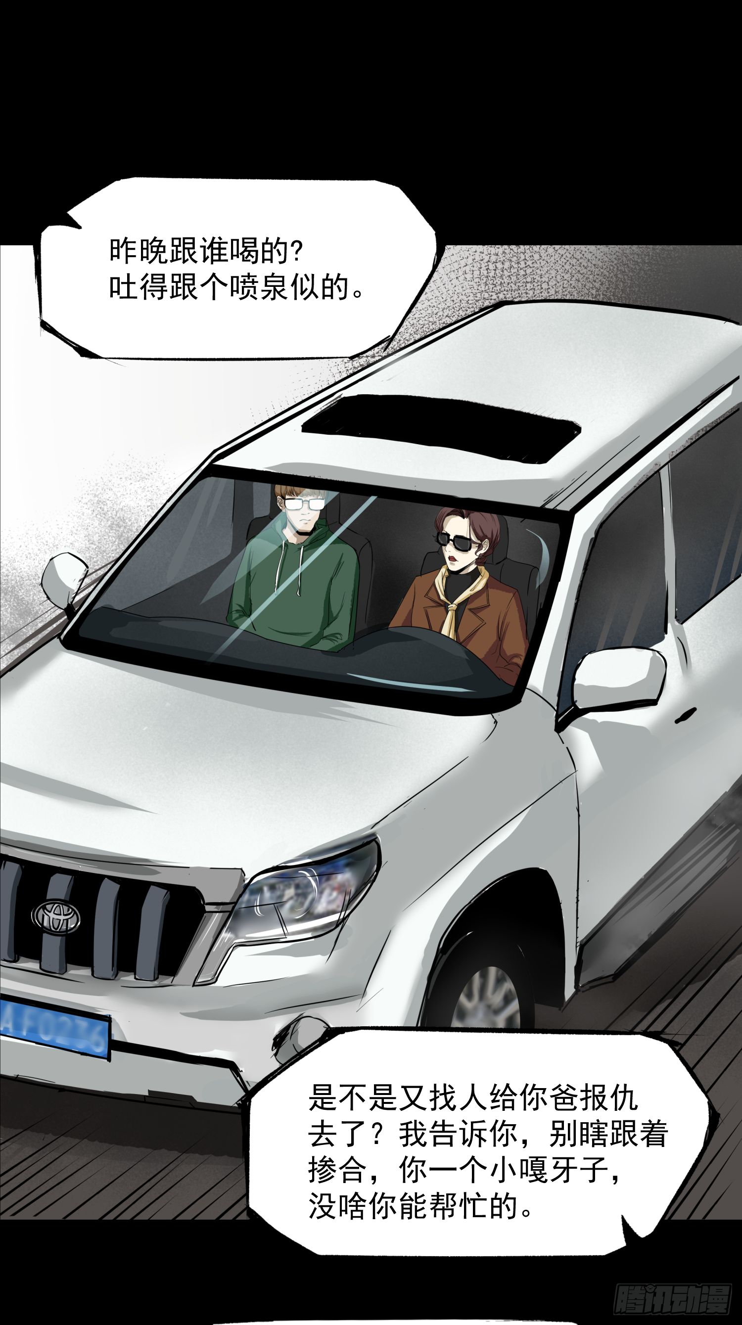 夺大仇啊-第51话