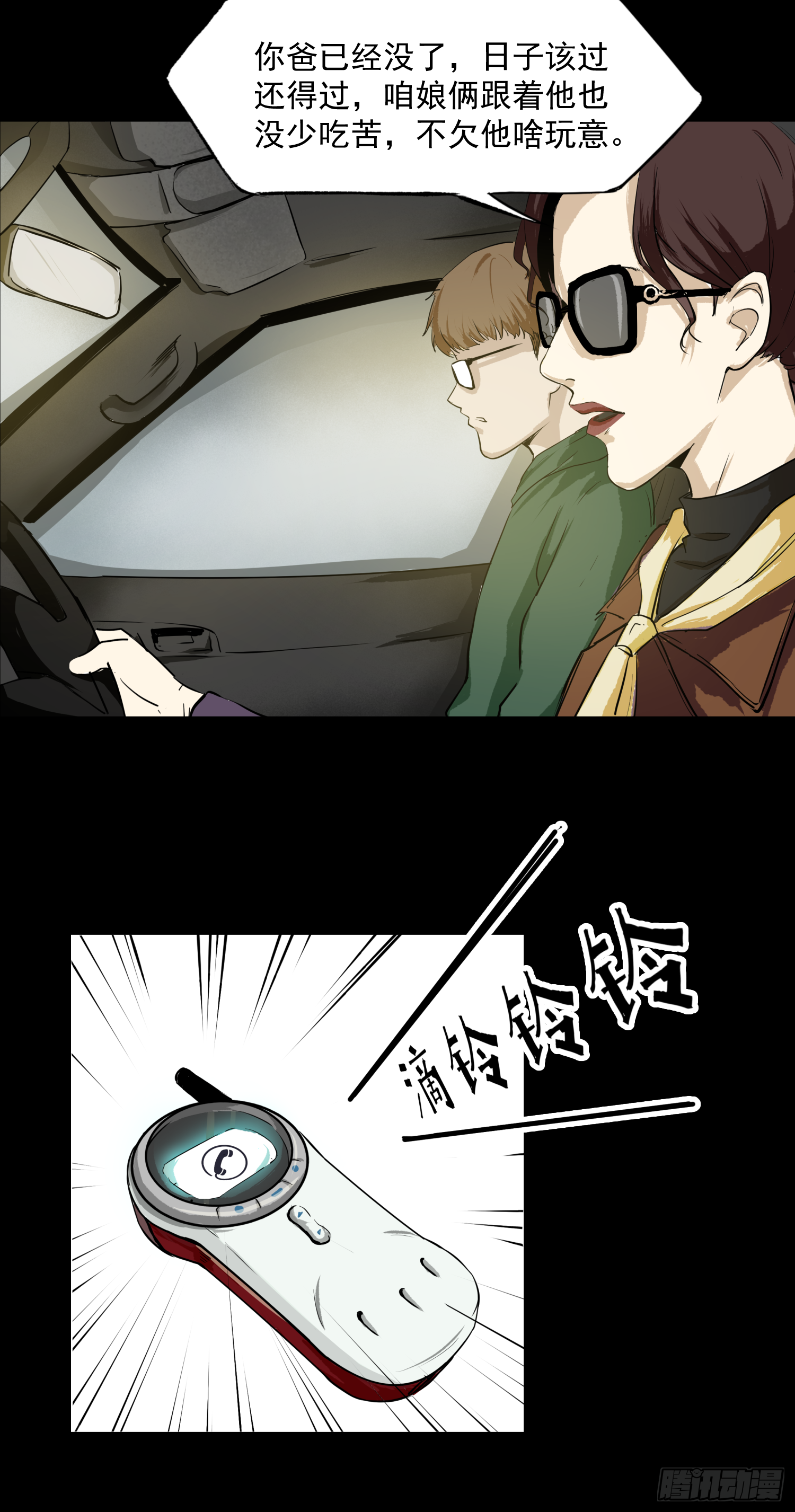 夺大仇啊-第51话