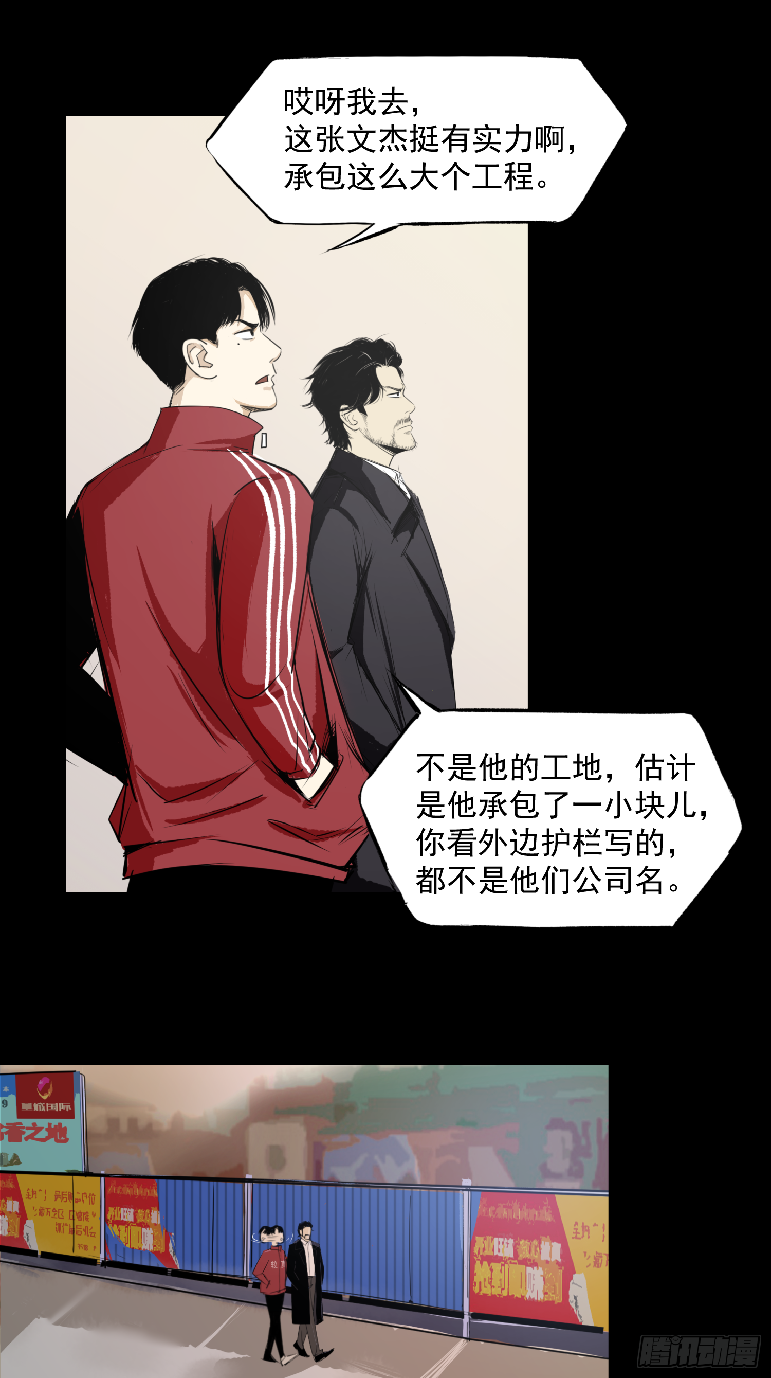 夺大仇啊-第51话