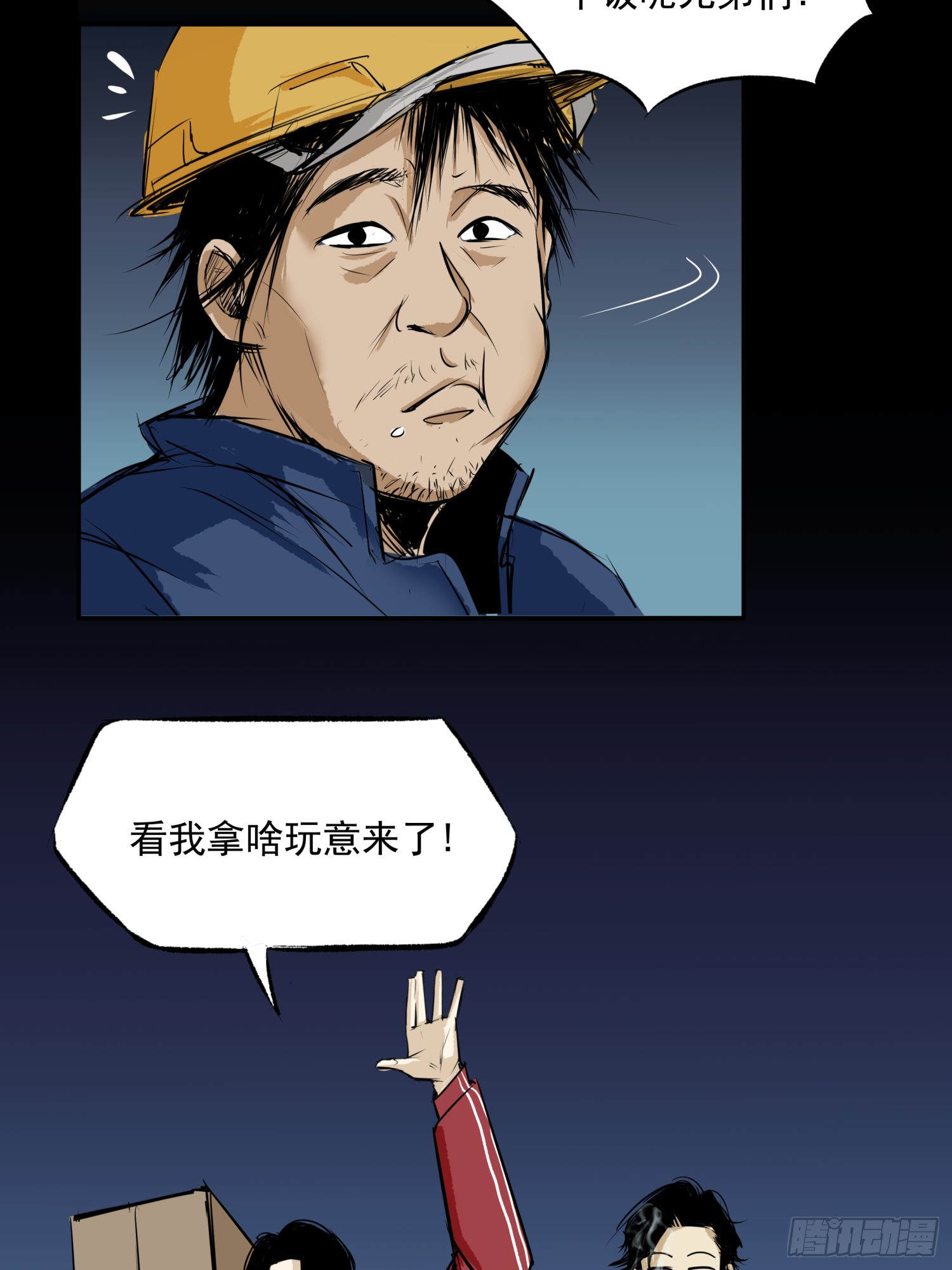 夺大仇啊-第51话