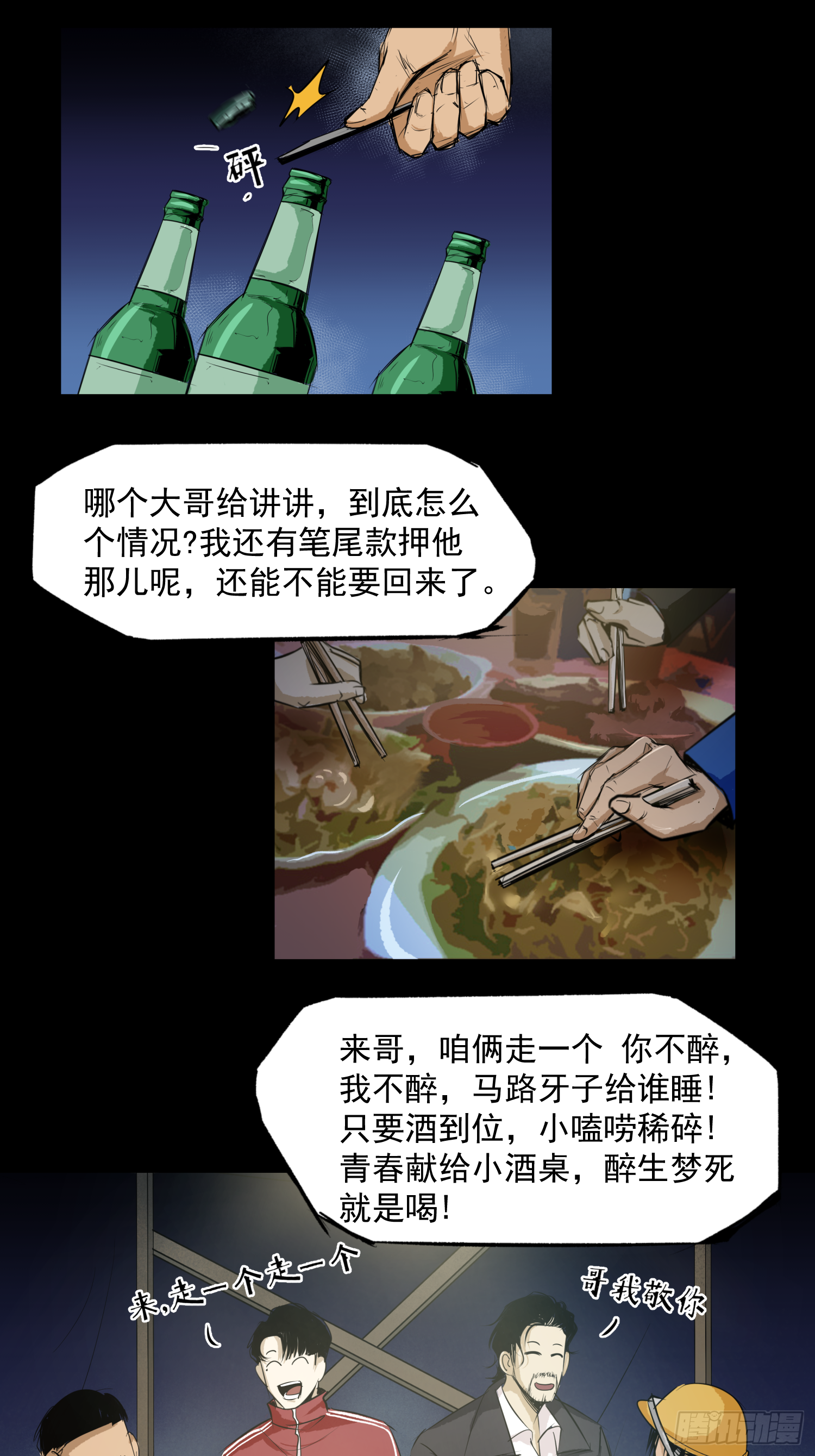 夺大仇啊-第51话