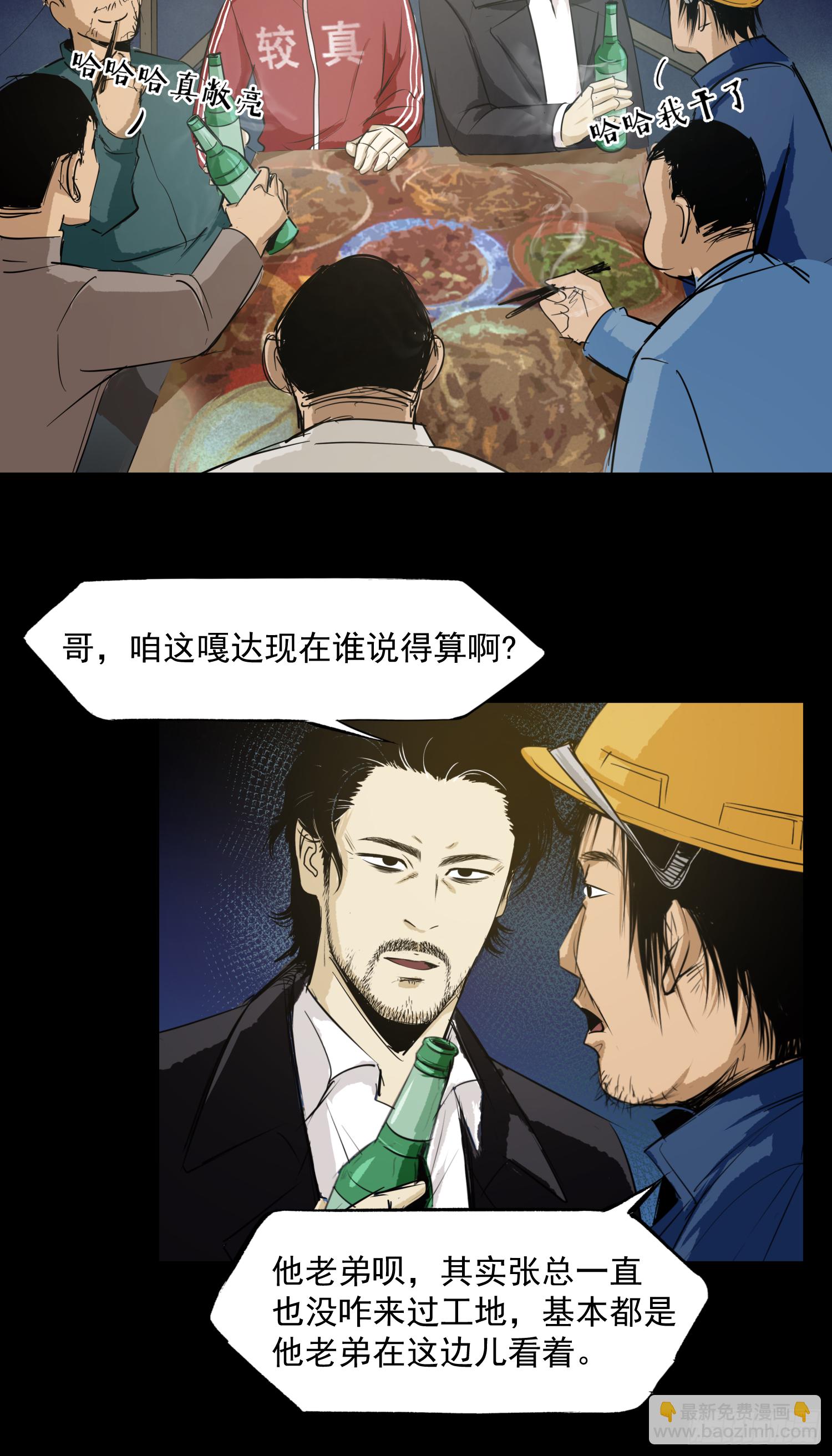 夺大仇啊-第51话