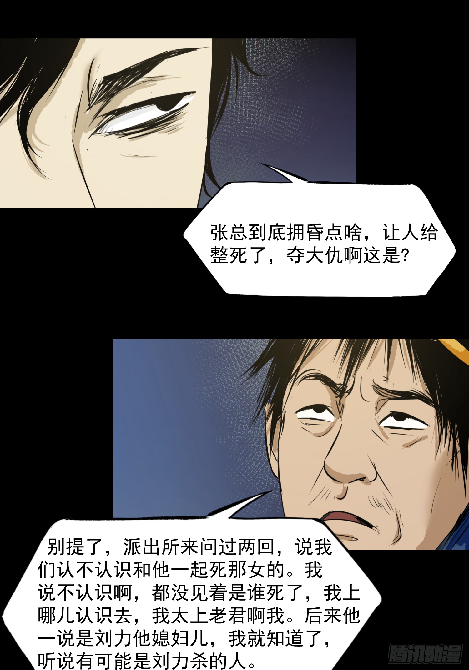 夺大仇啊-第51话